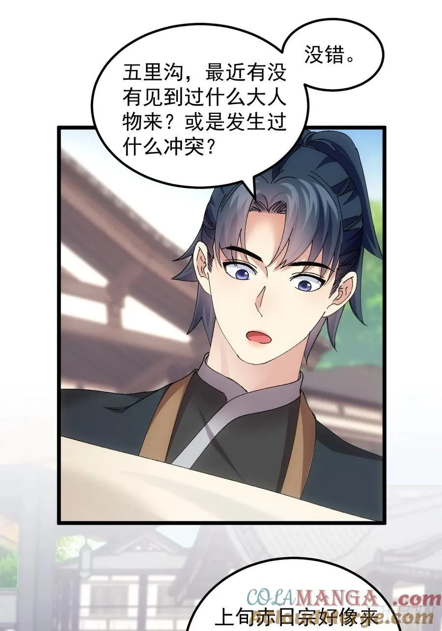 第265话 凤双城16