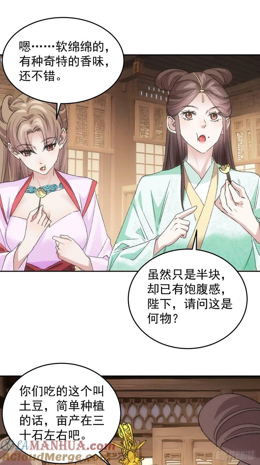 第178话：土豆22