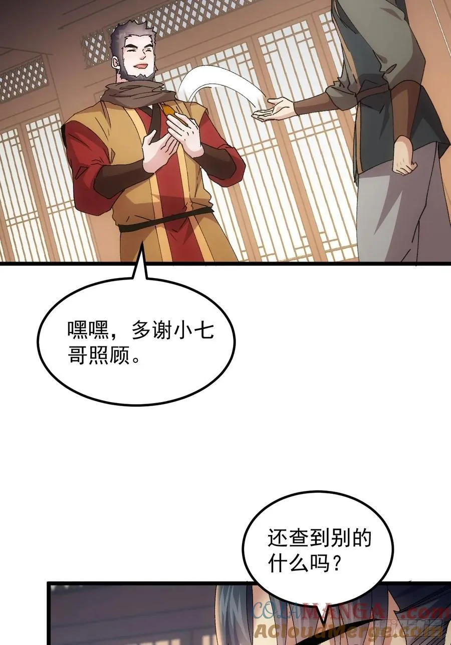 第267话 凤双城28
