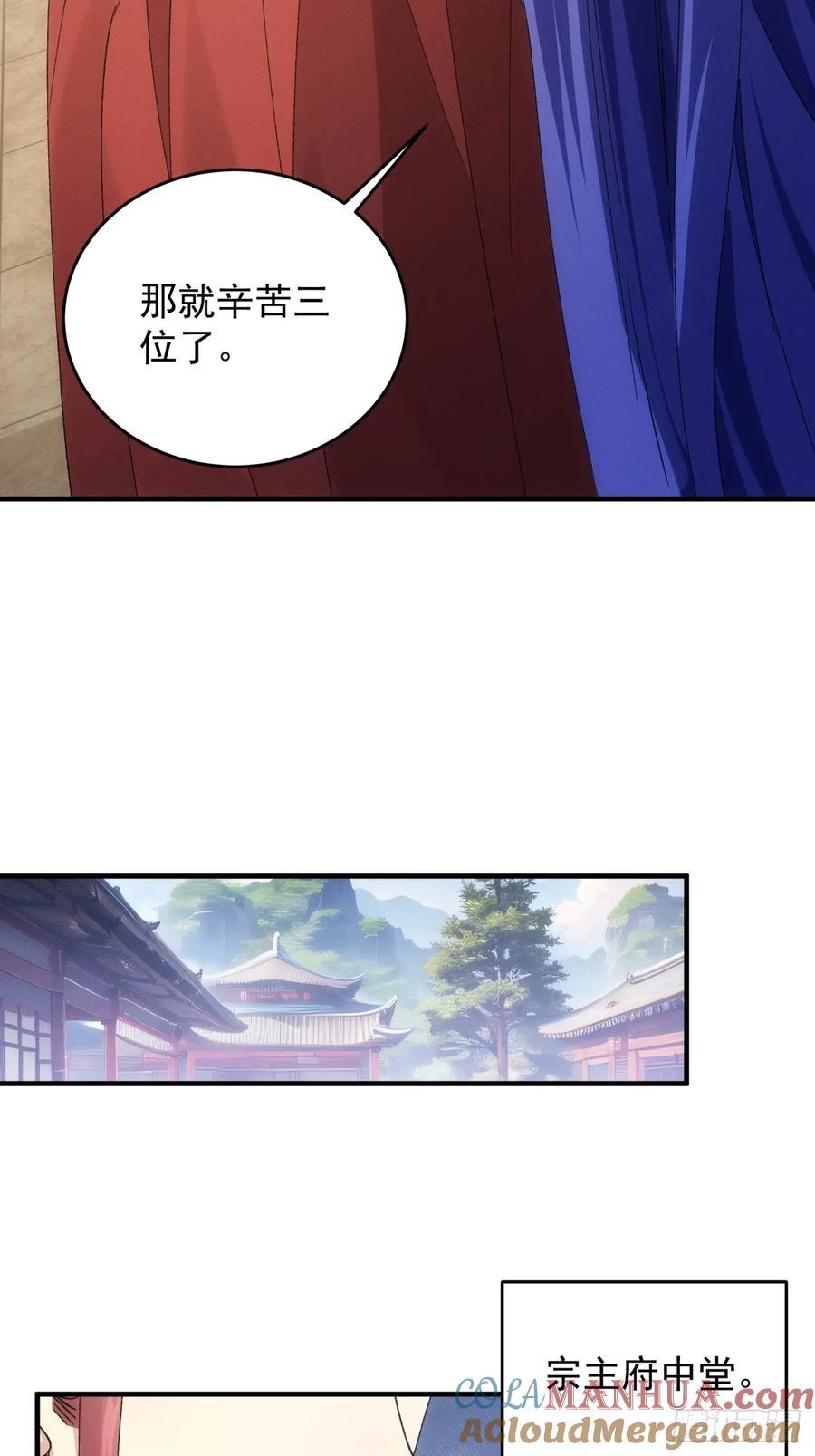 第189话：反正我有系统12
