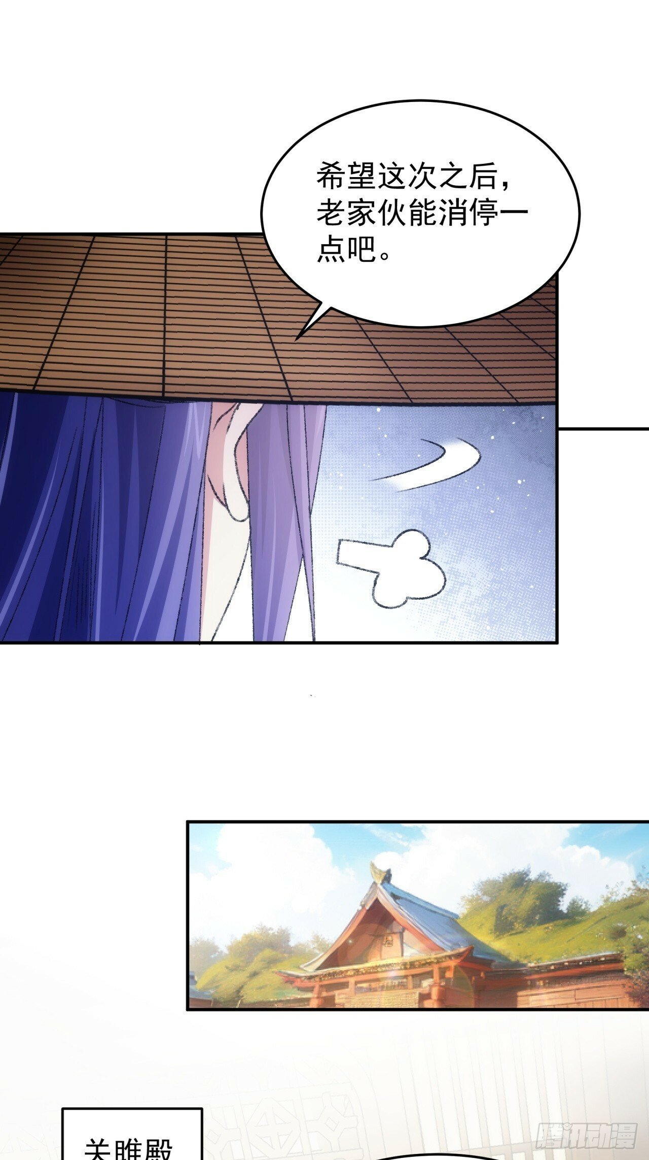 第158话：你在试探朕10