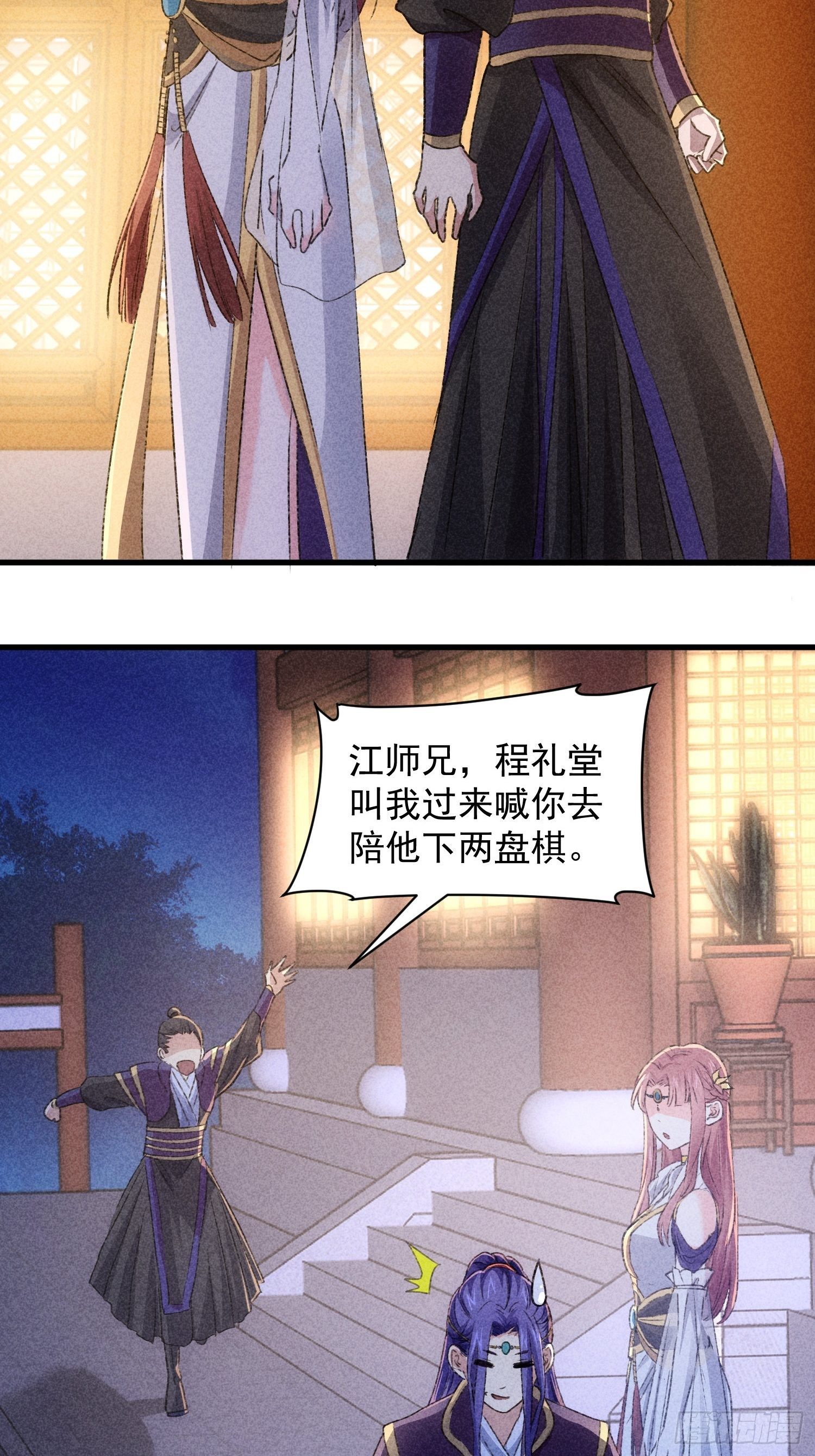 第4话 师妹你认错人了16