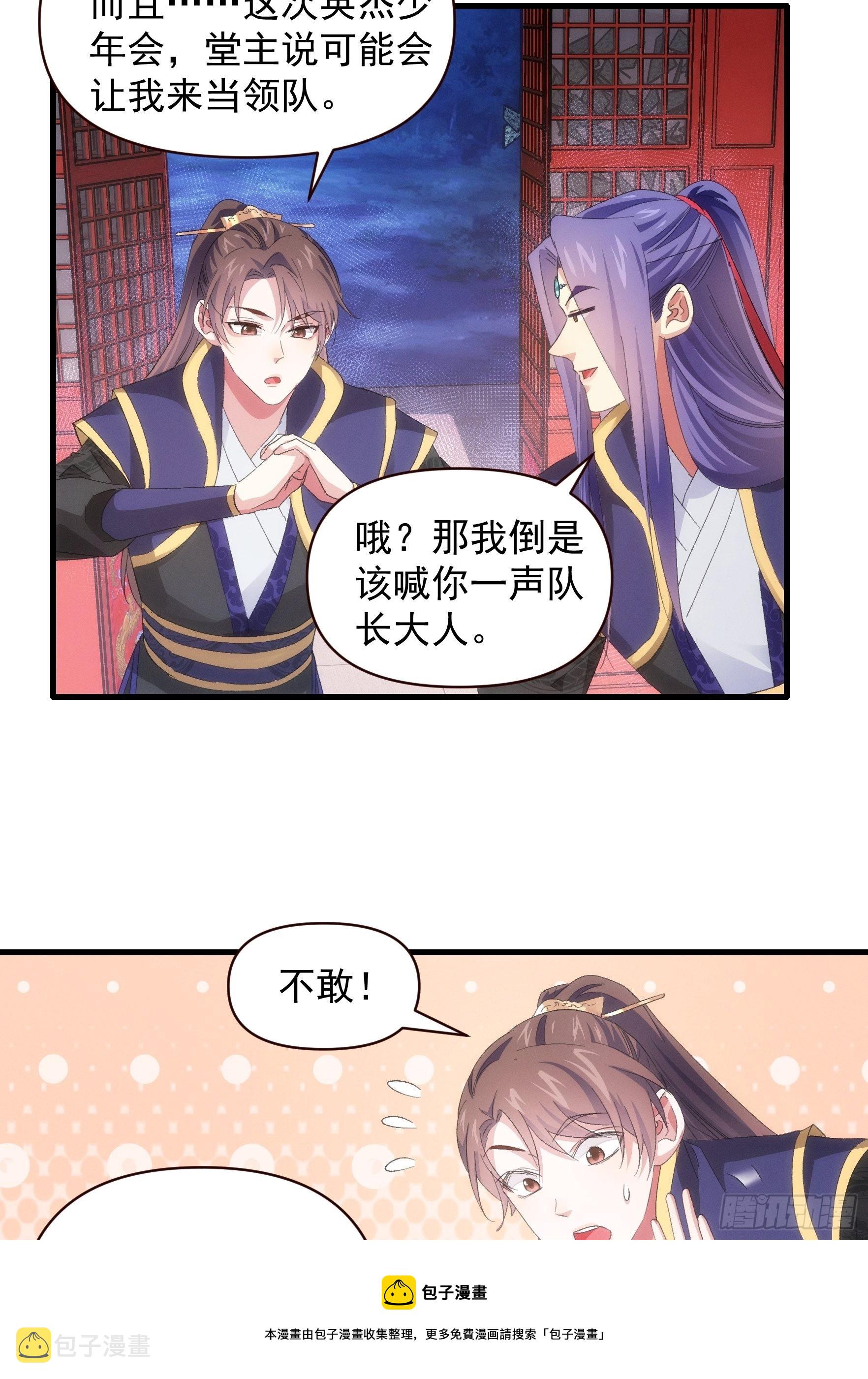 第57话 不要立flag24