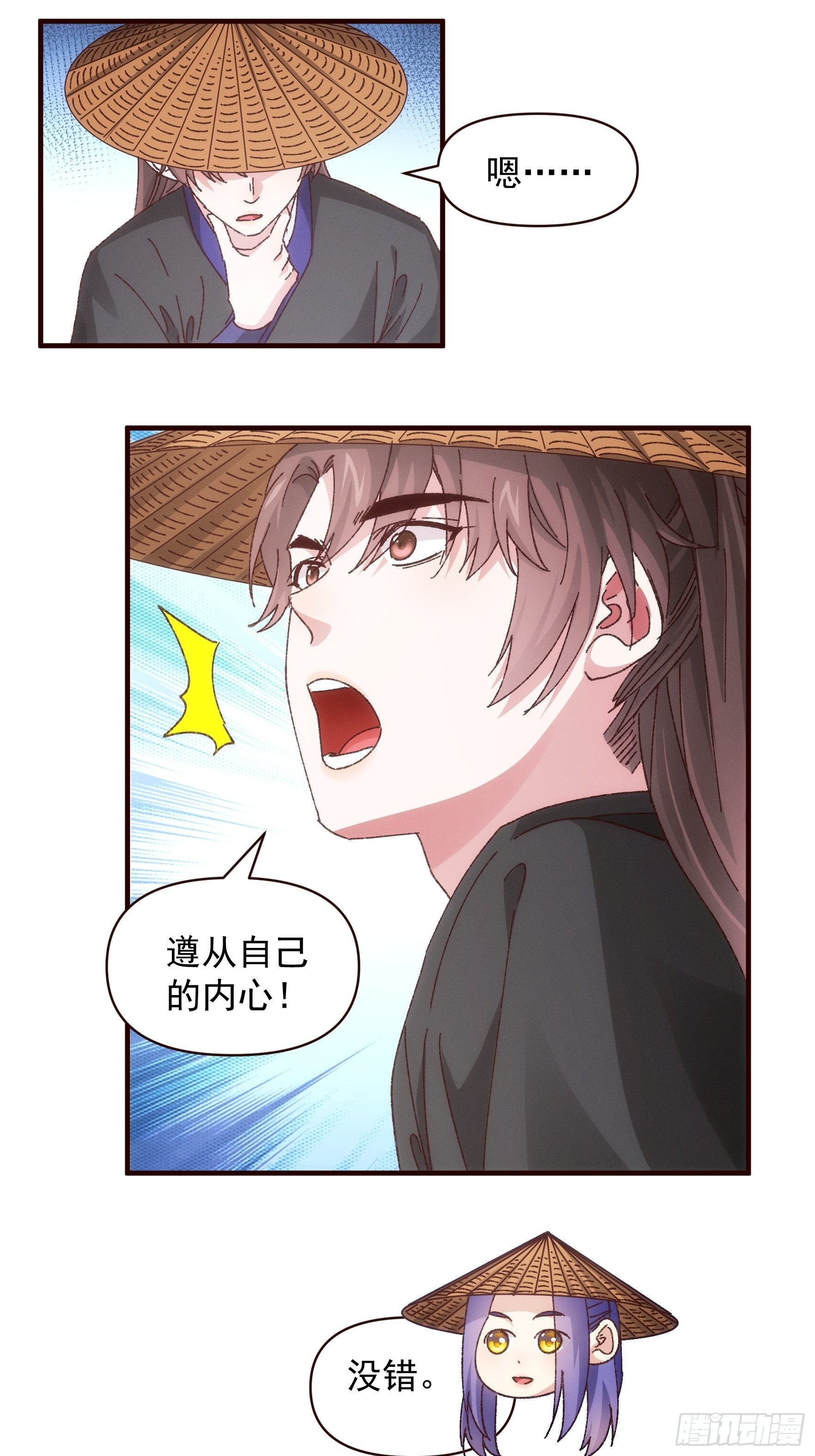 第70话 拍卖会18