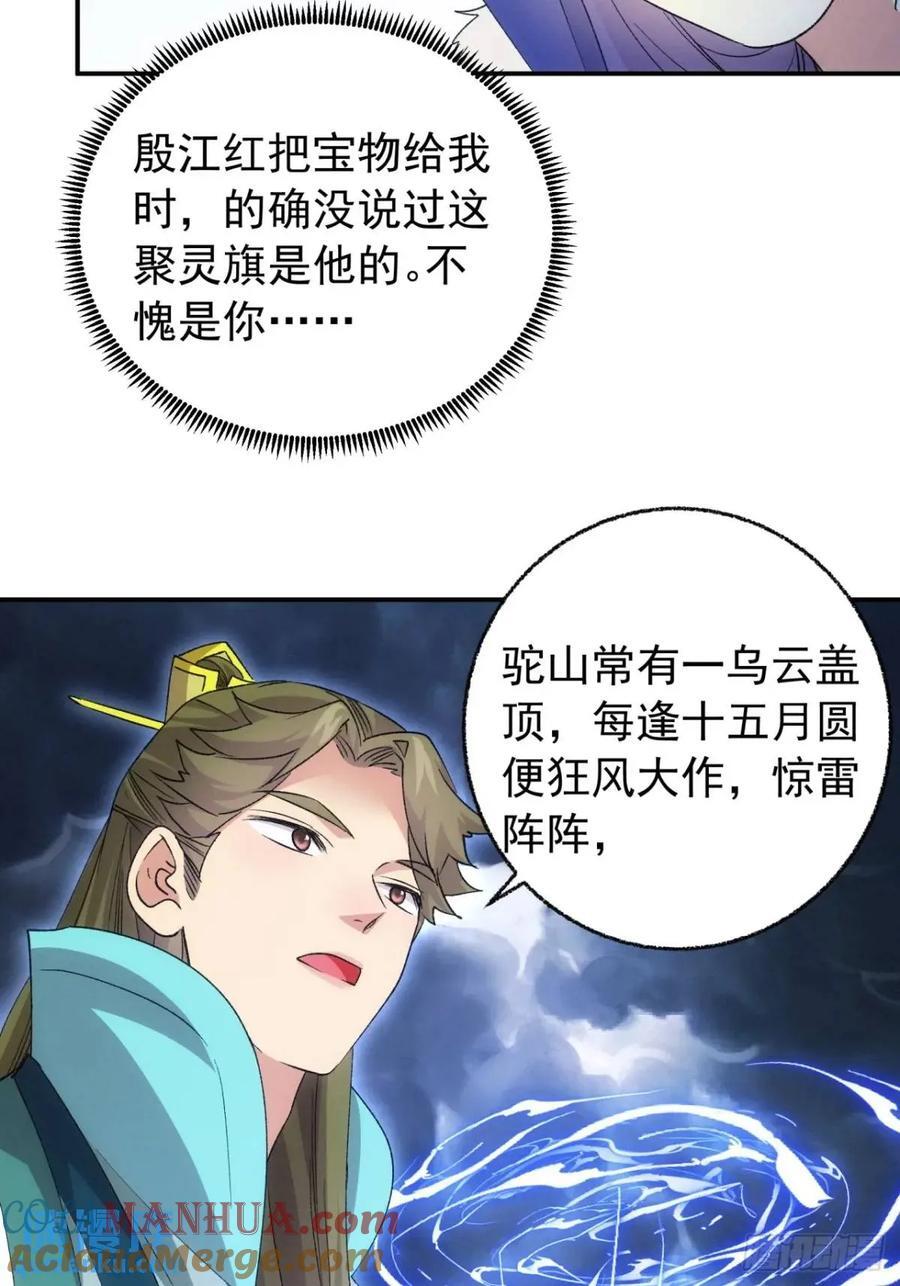 第198话：你们也是吗？22