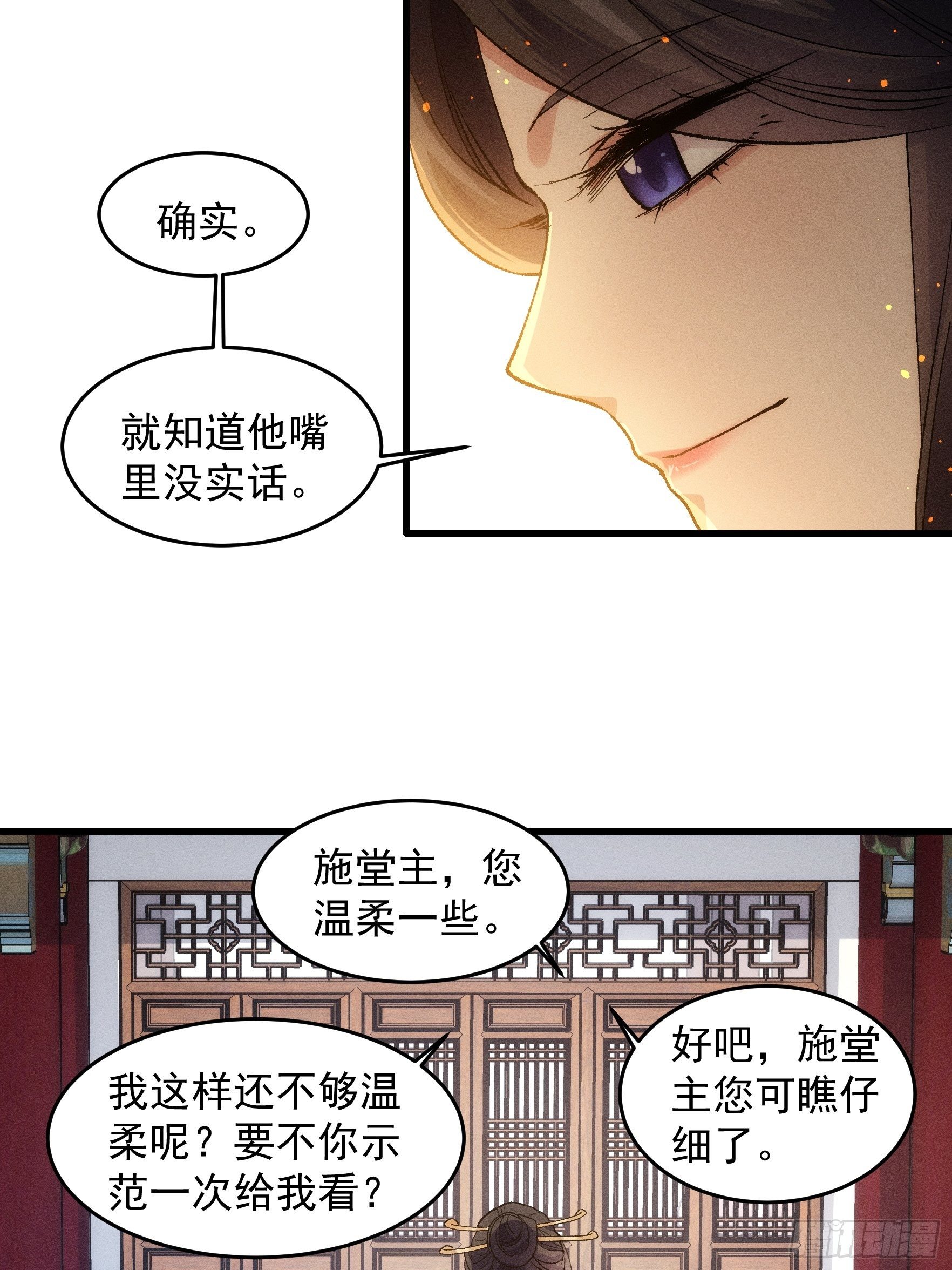第32话 水镜堂主施凤兰31