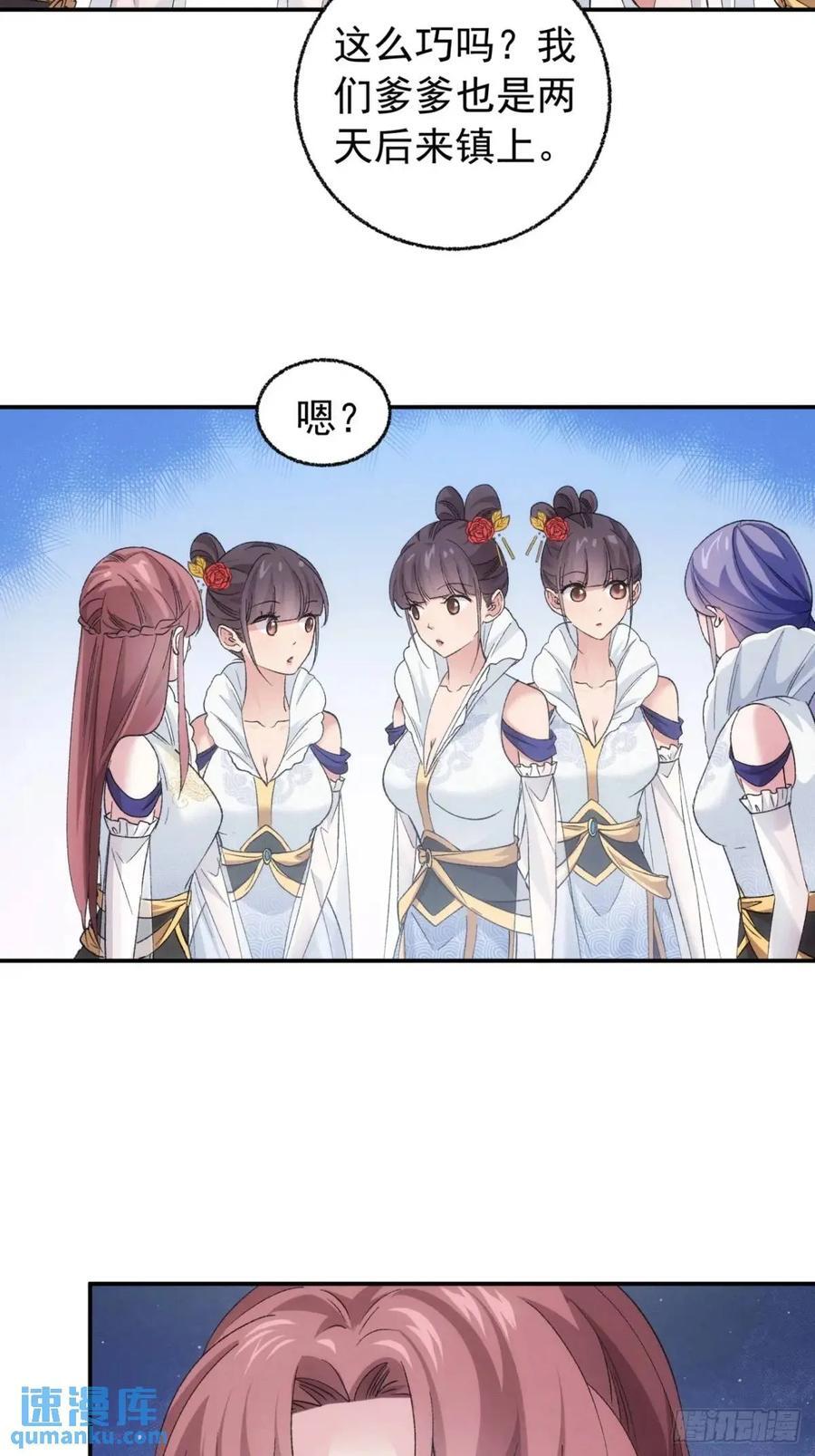 第198话：你们也是吗？9