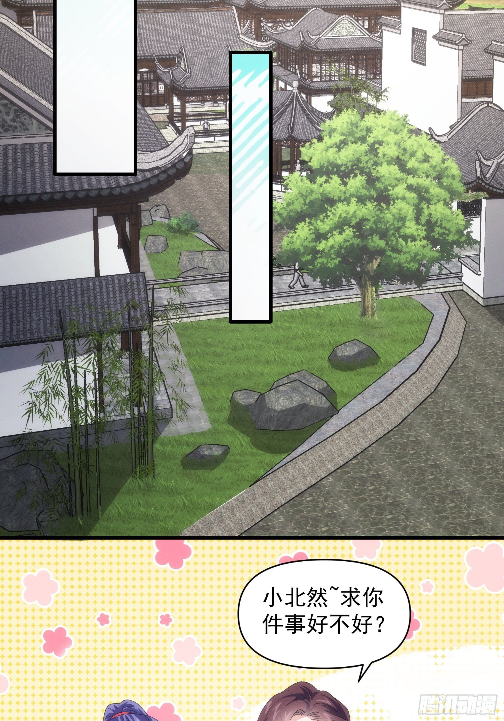 第53话 新法宝get22