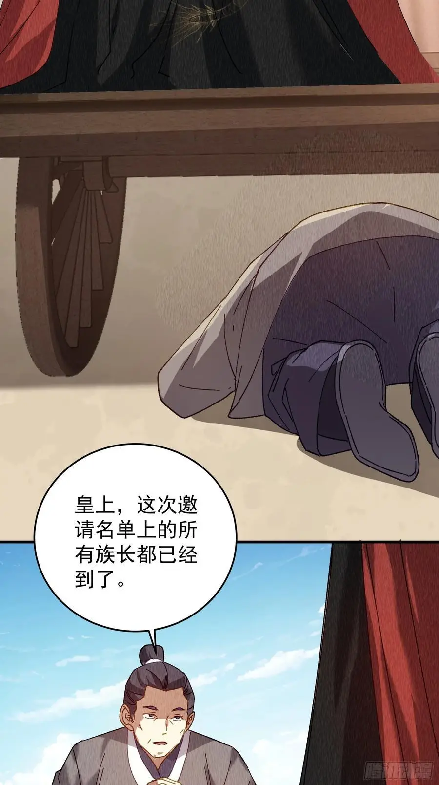 第202话：族长大会10