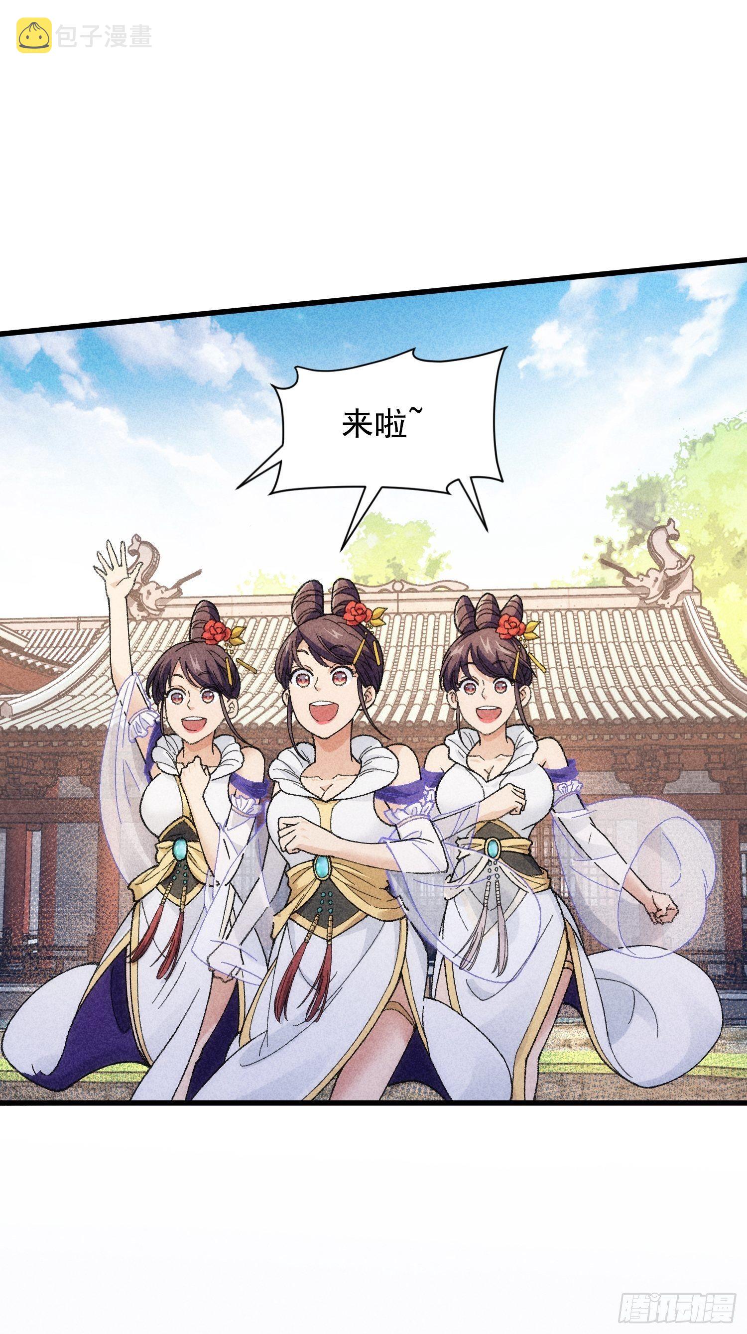 第6话 师妹不可以44