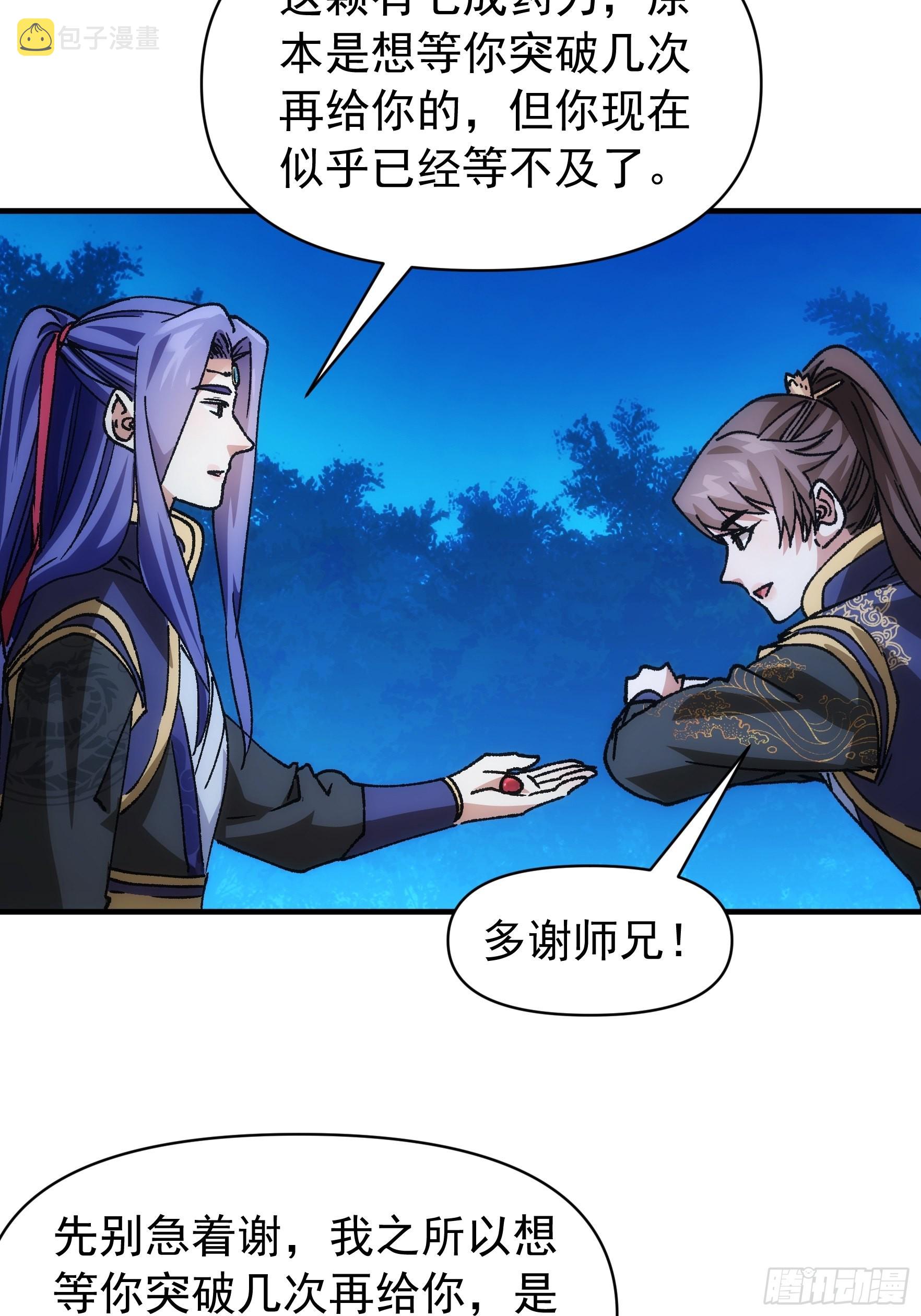 第96话 值得赌一把13