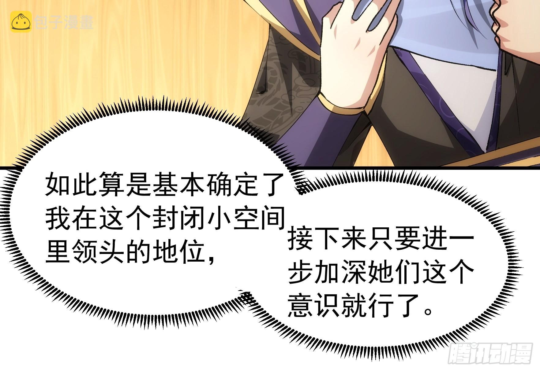第104话：训练她一下34