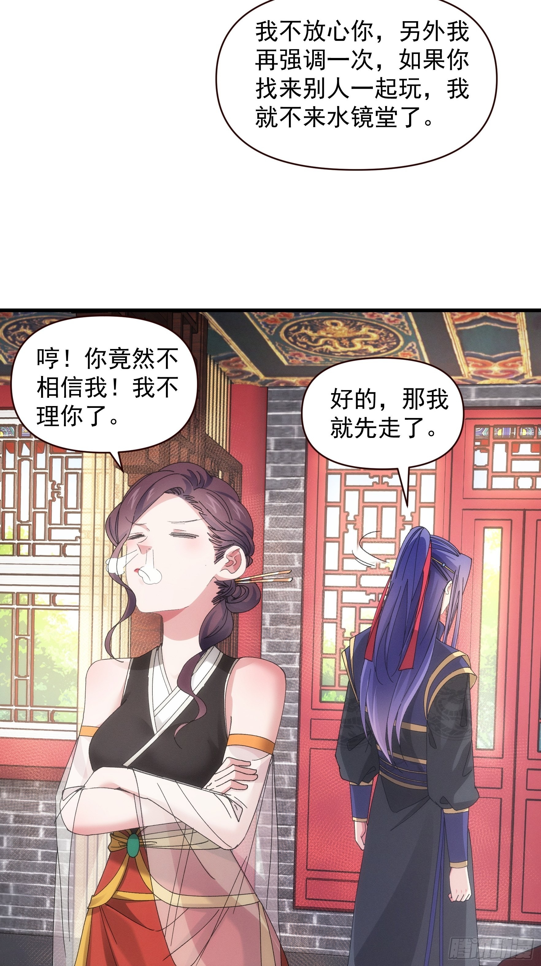 第57话 不要立flag13