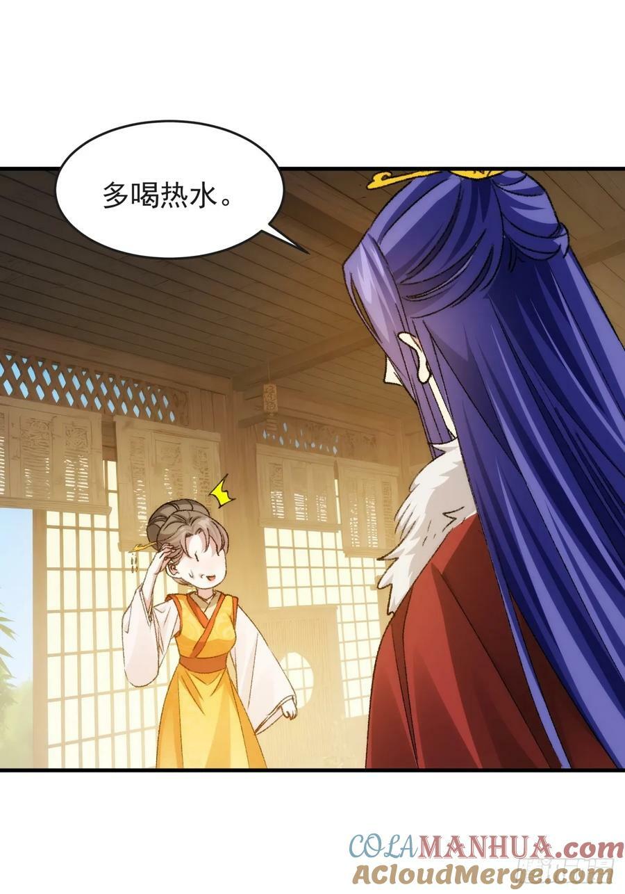 第177话：妖狐38
