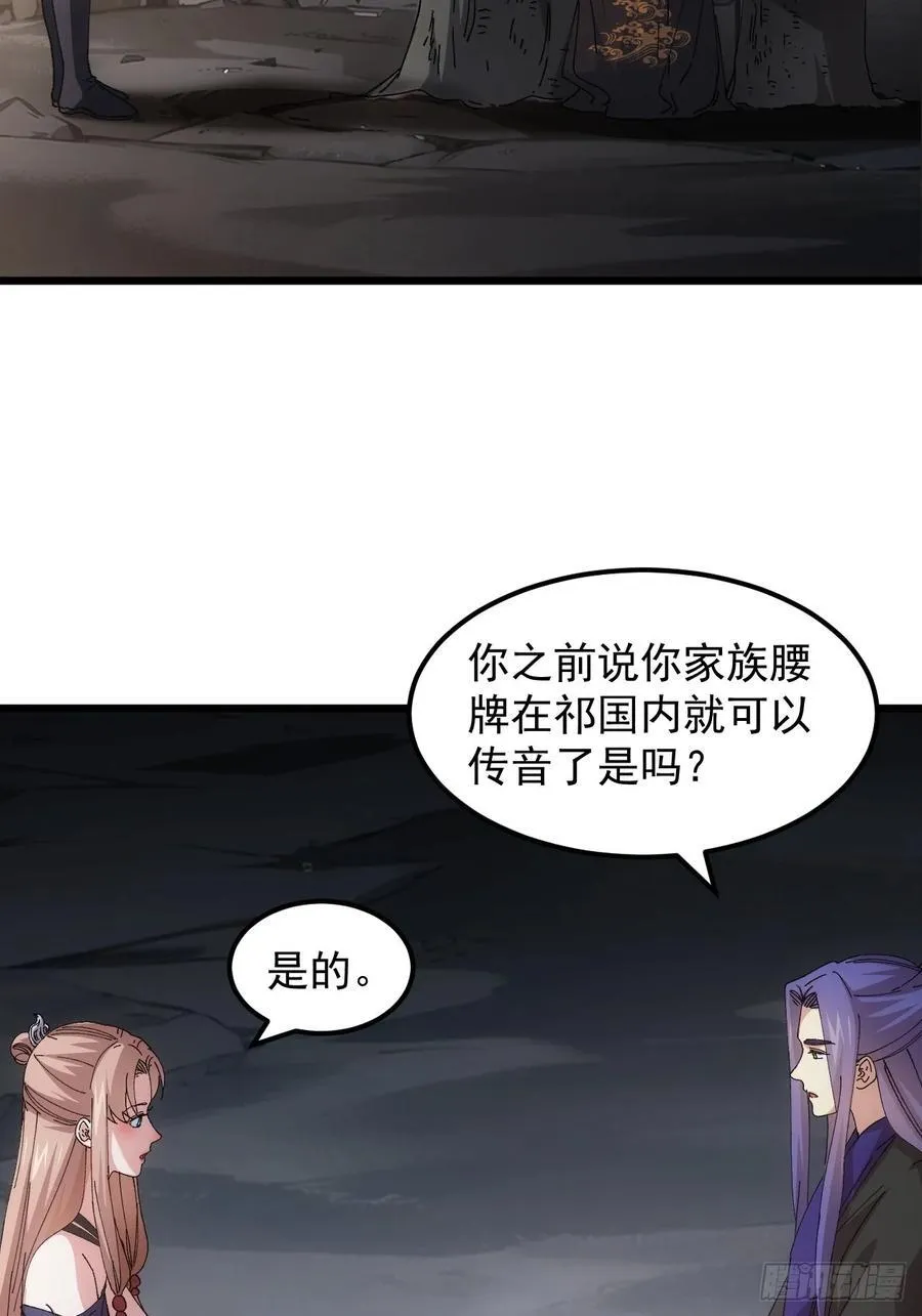 第263话 新小弟13
