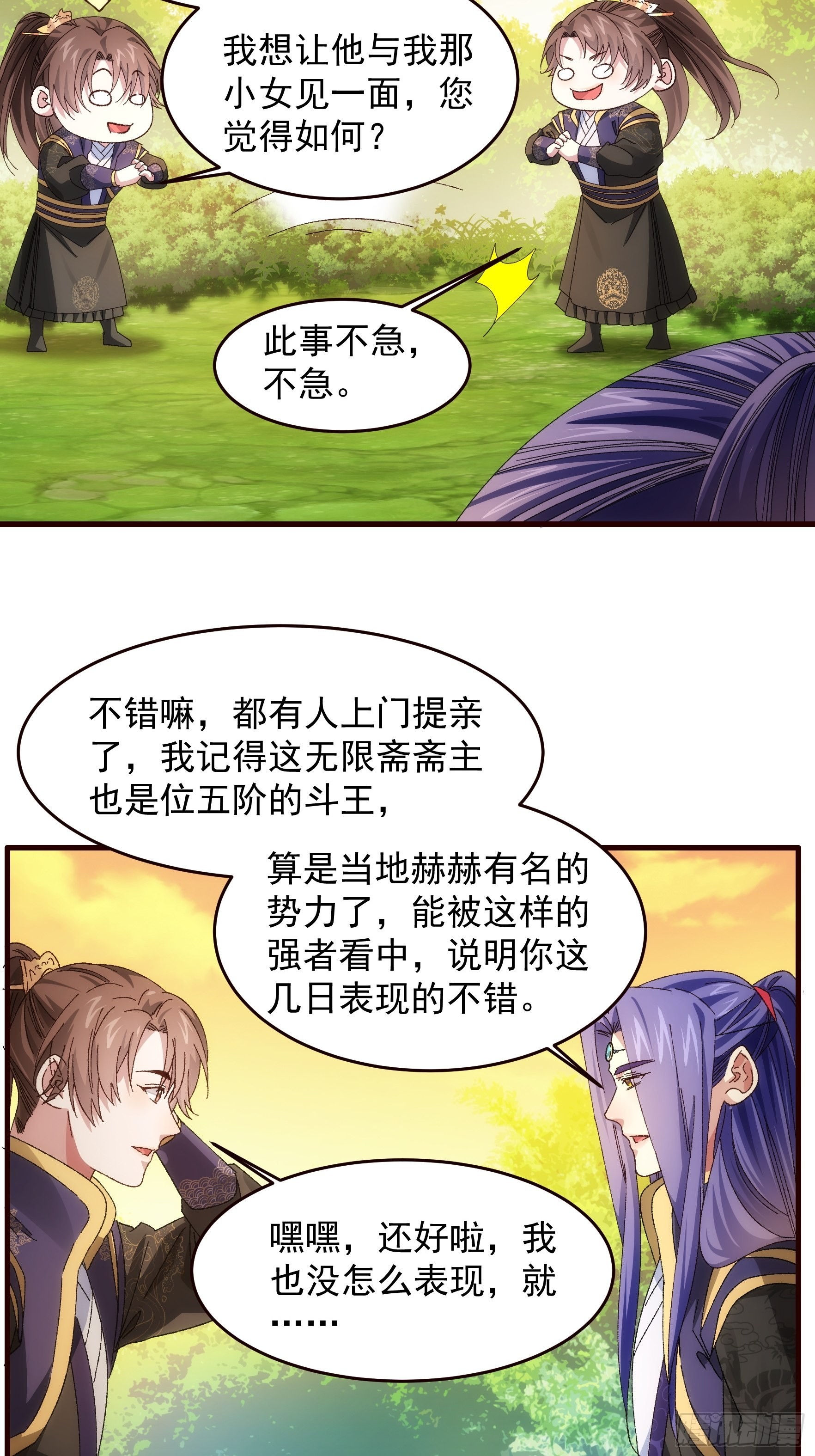 第66话 麻烦变多了3