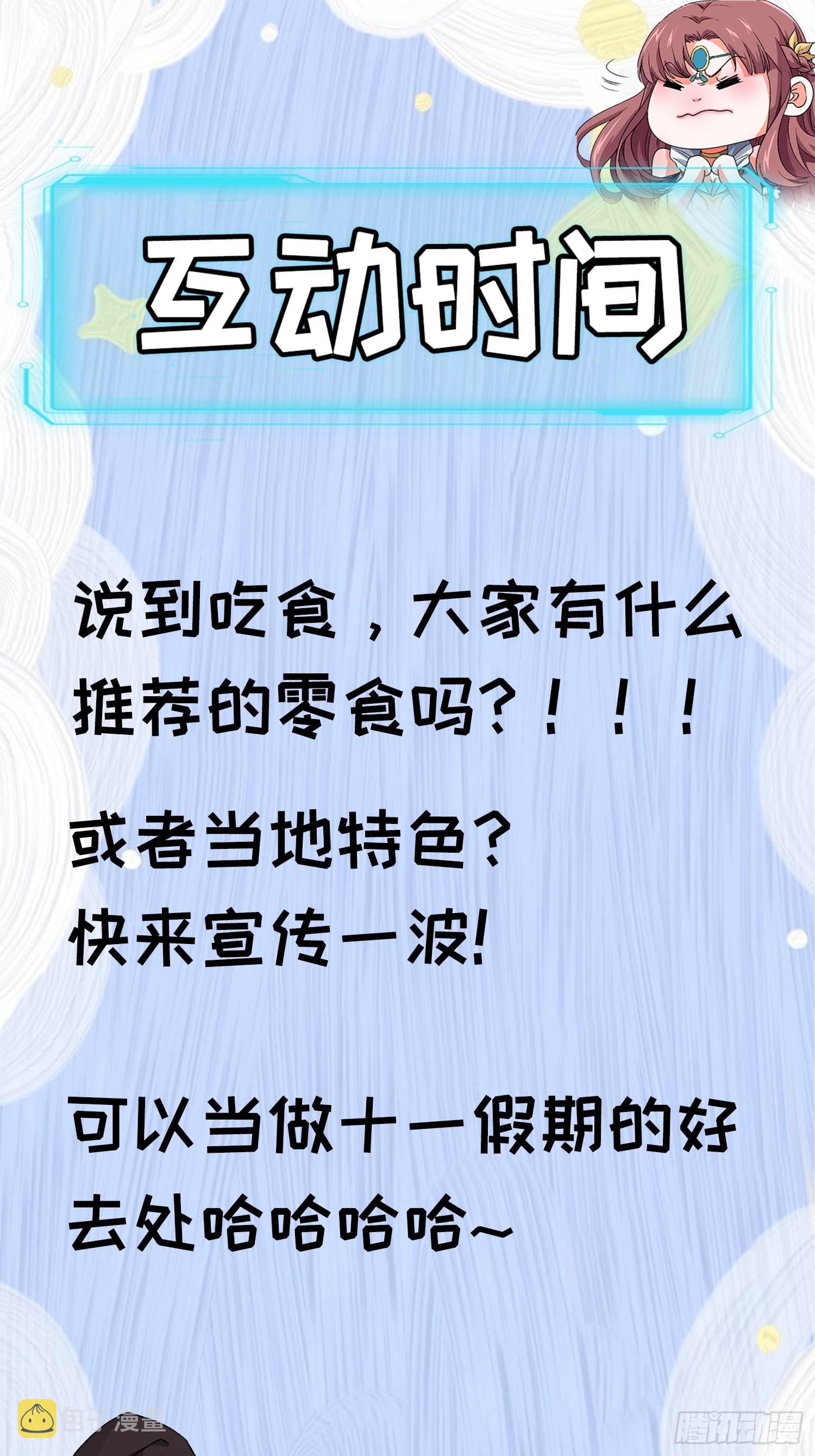 第106话 有什么了不起31