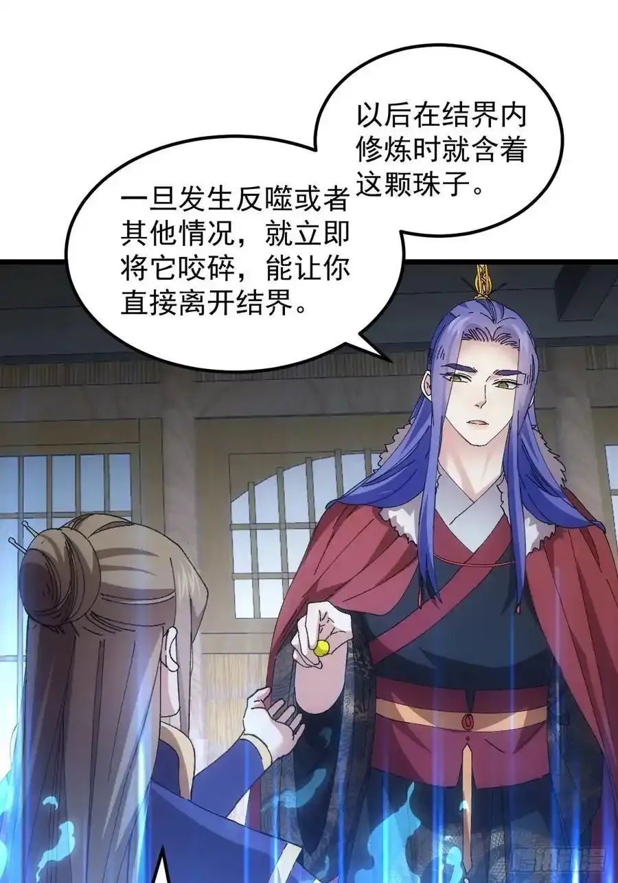 第258话 永动机43
