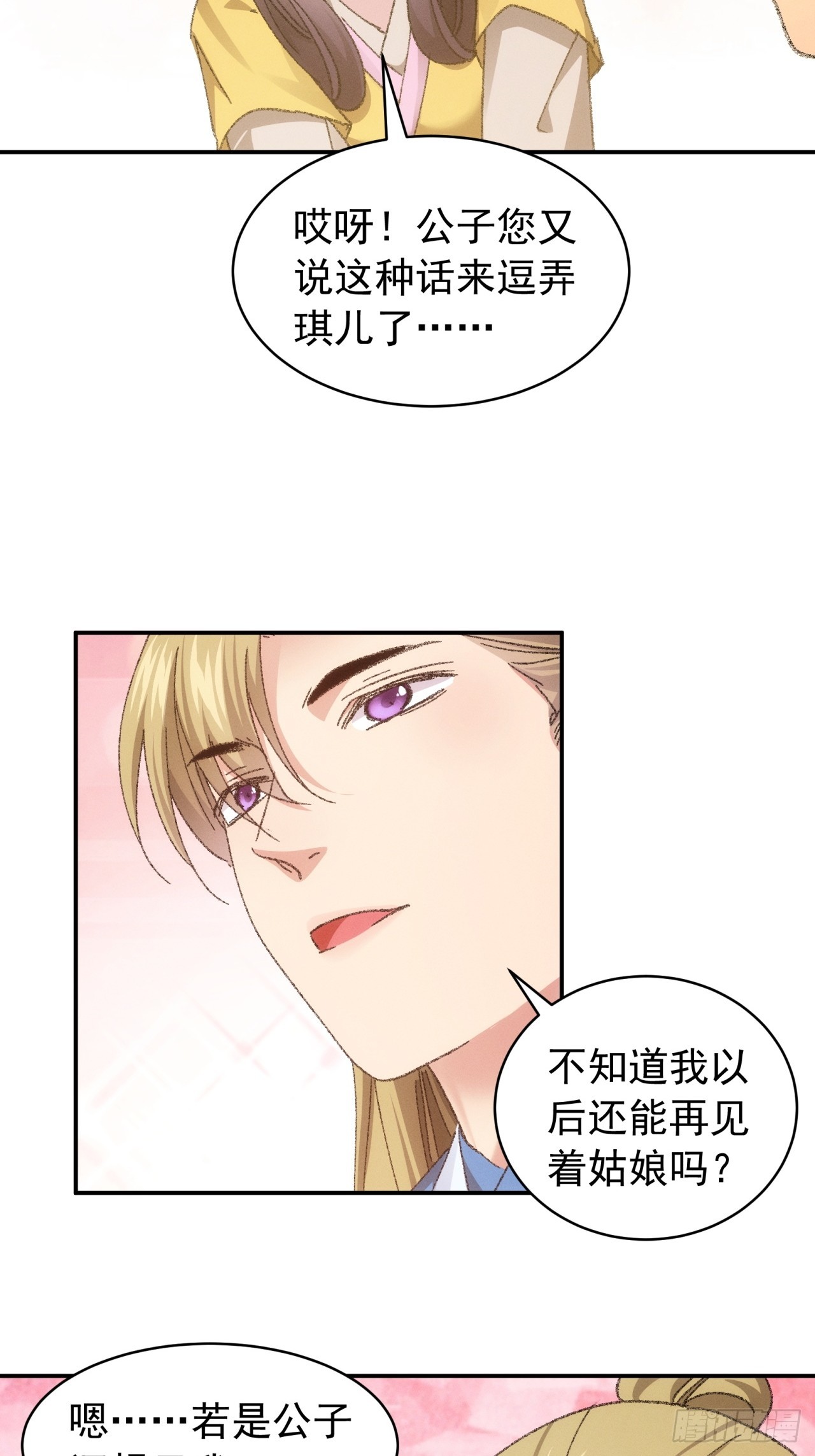 第123话：师兄的任务34