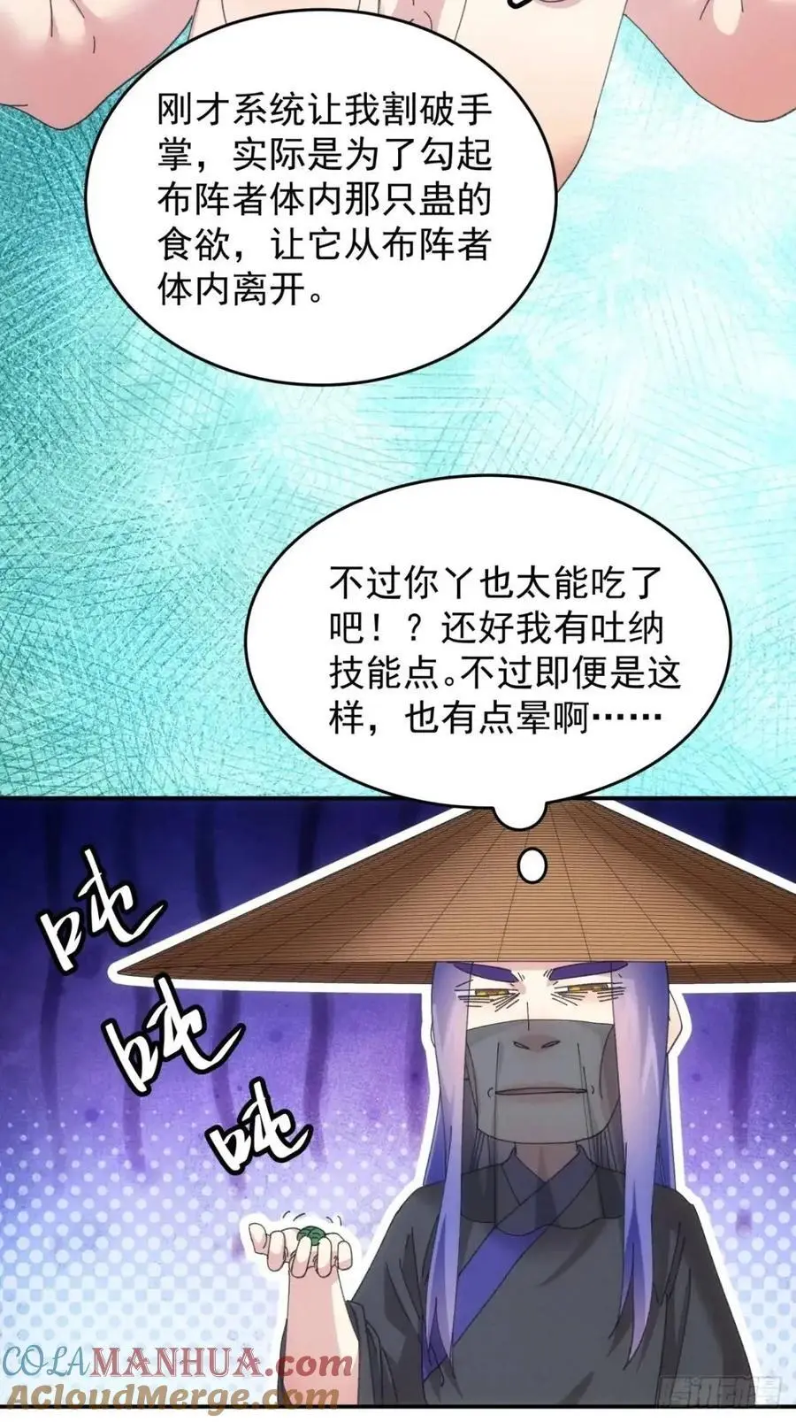 第233话：自助餐14