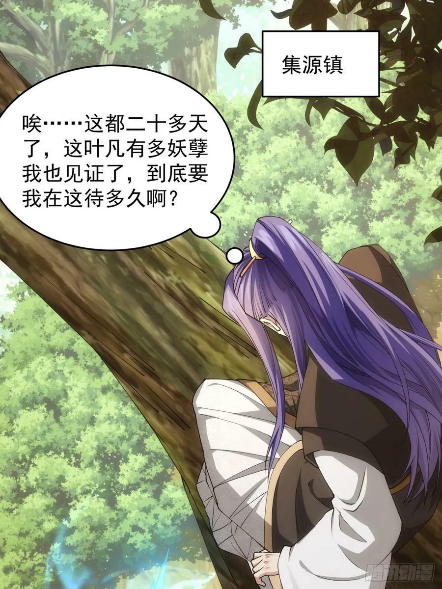 第140话：这就是主角吗19