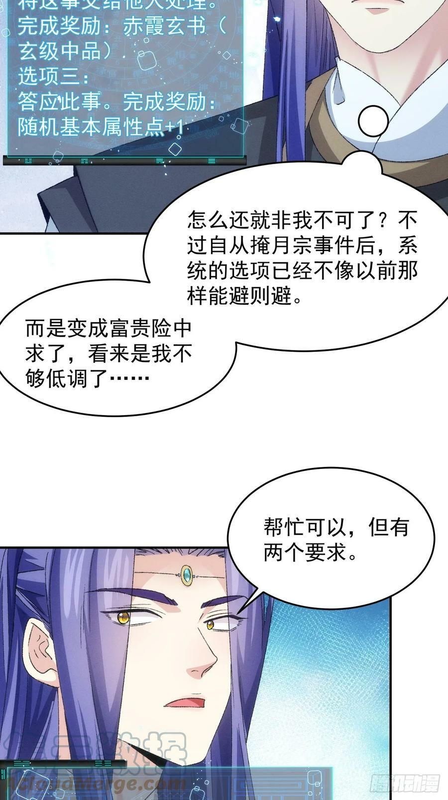 第143话：留下的原因36