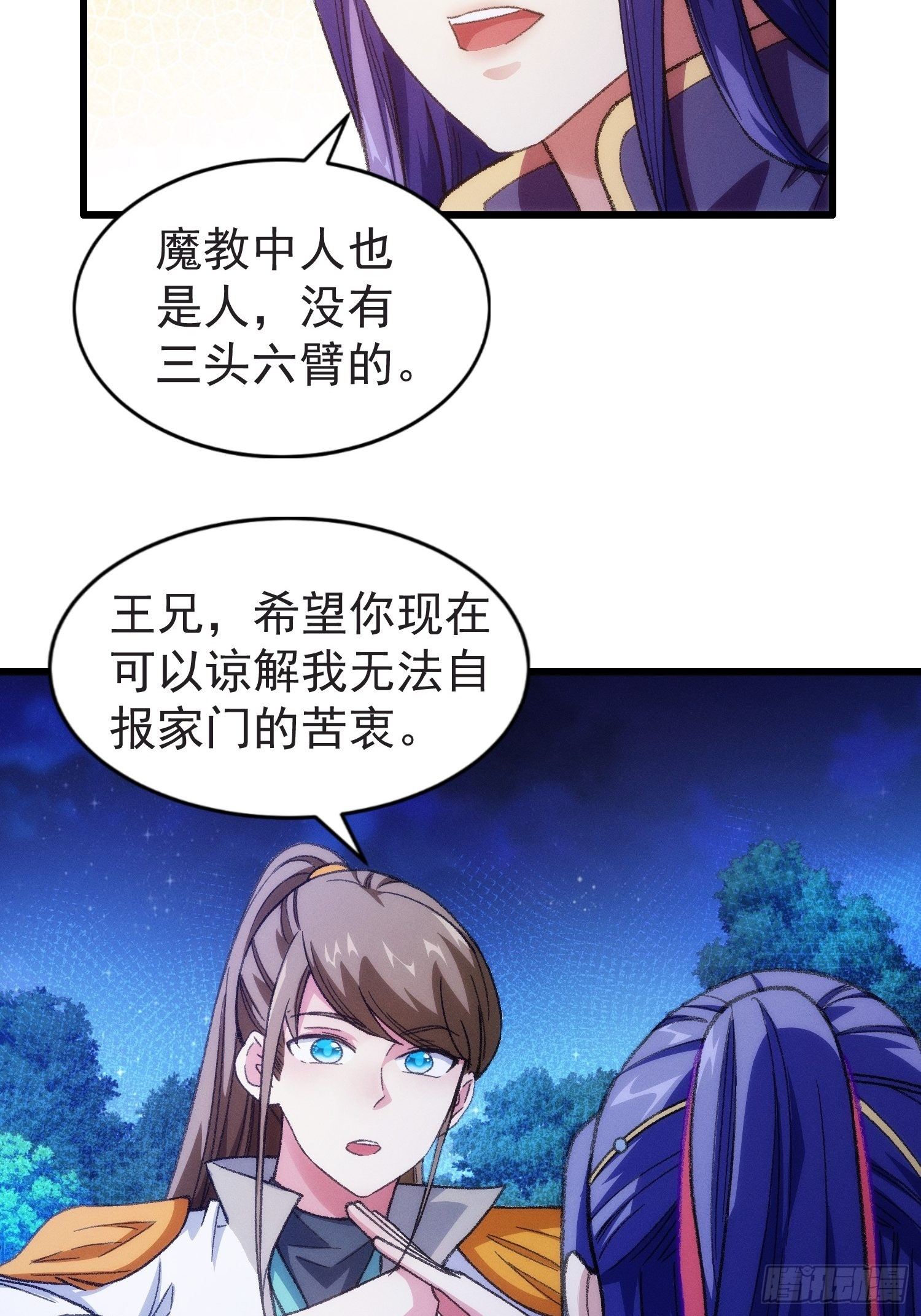 第21话 兄弟你这是主角模板12