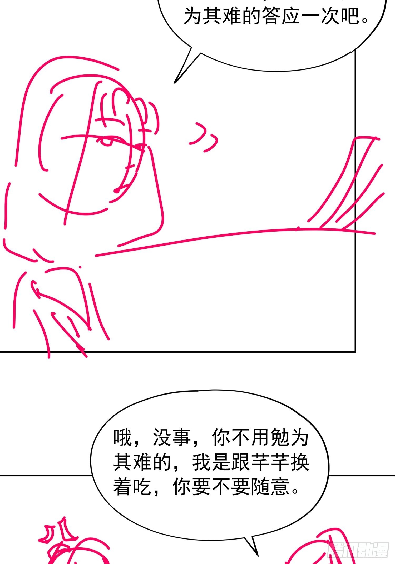 第105话：人形随身听41