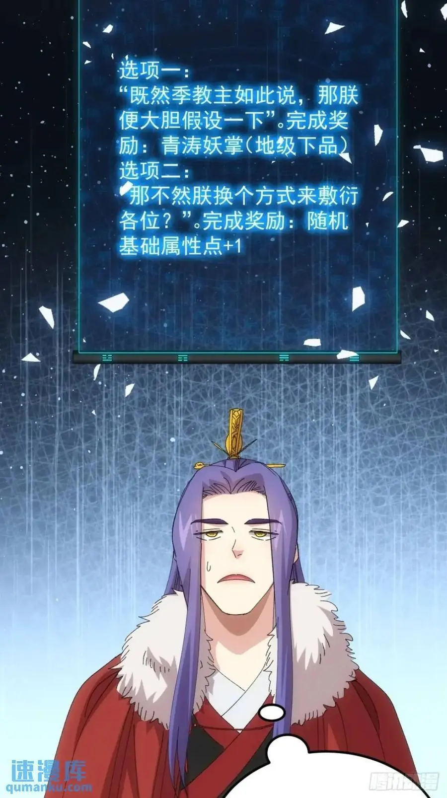 第236话：会议29