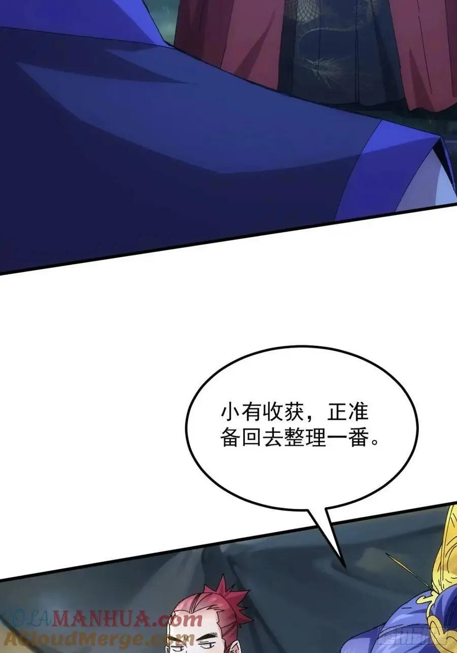 第241话 女人的直觉33