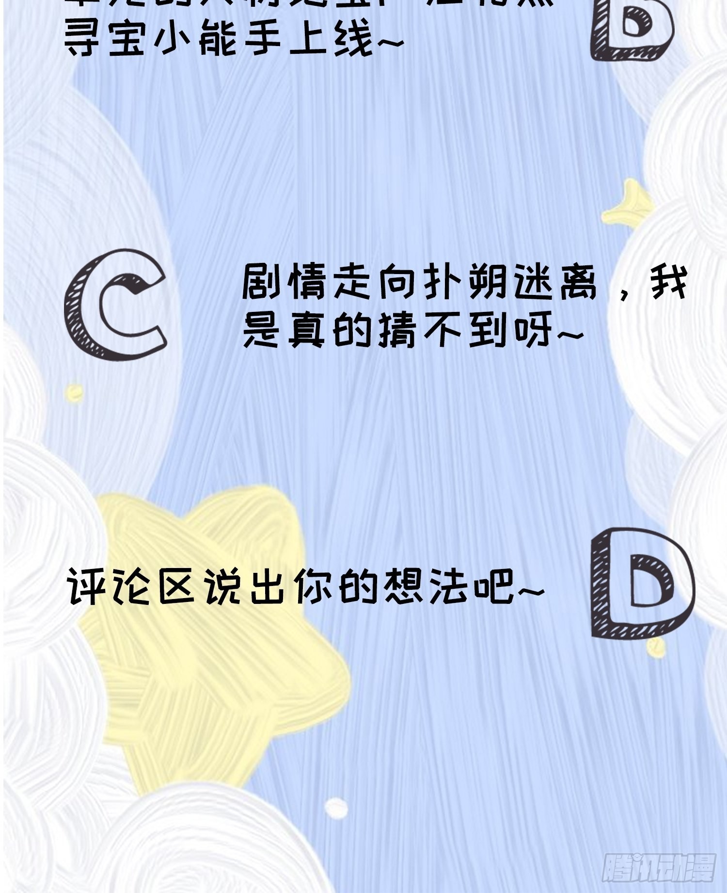 第66话 麻烦变多了31