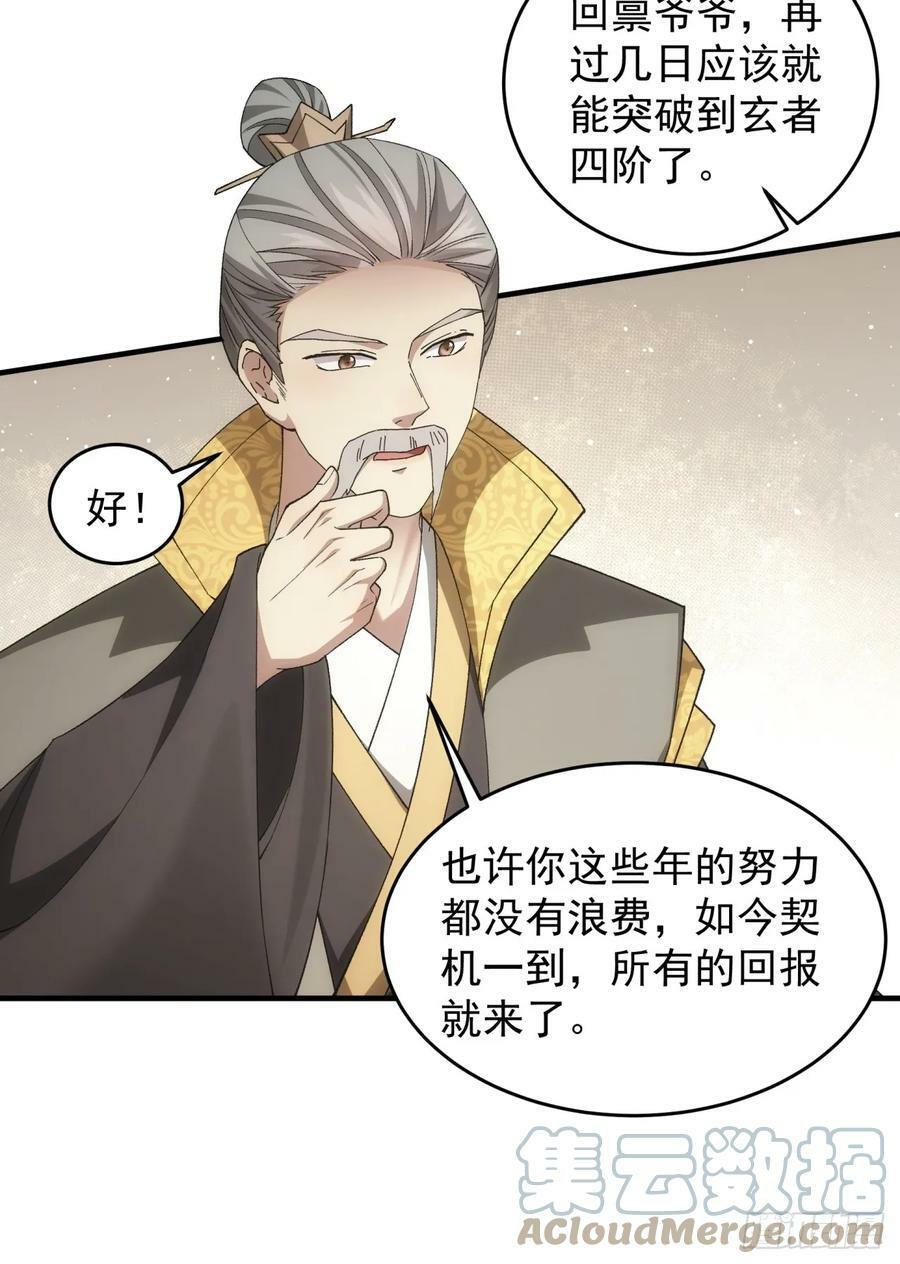 第140话：这就是主角吗33