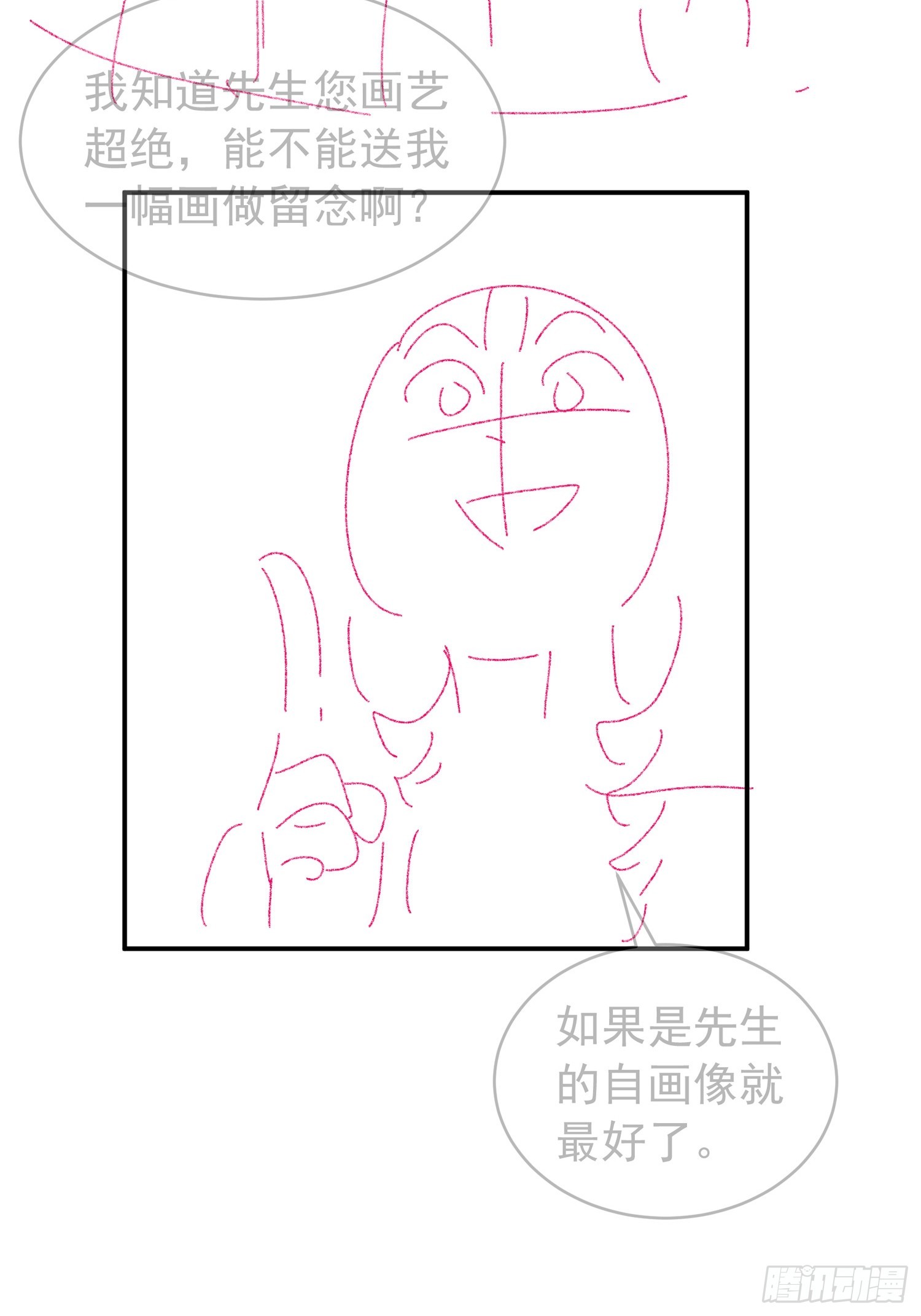 第116话：忘了什么62