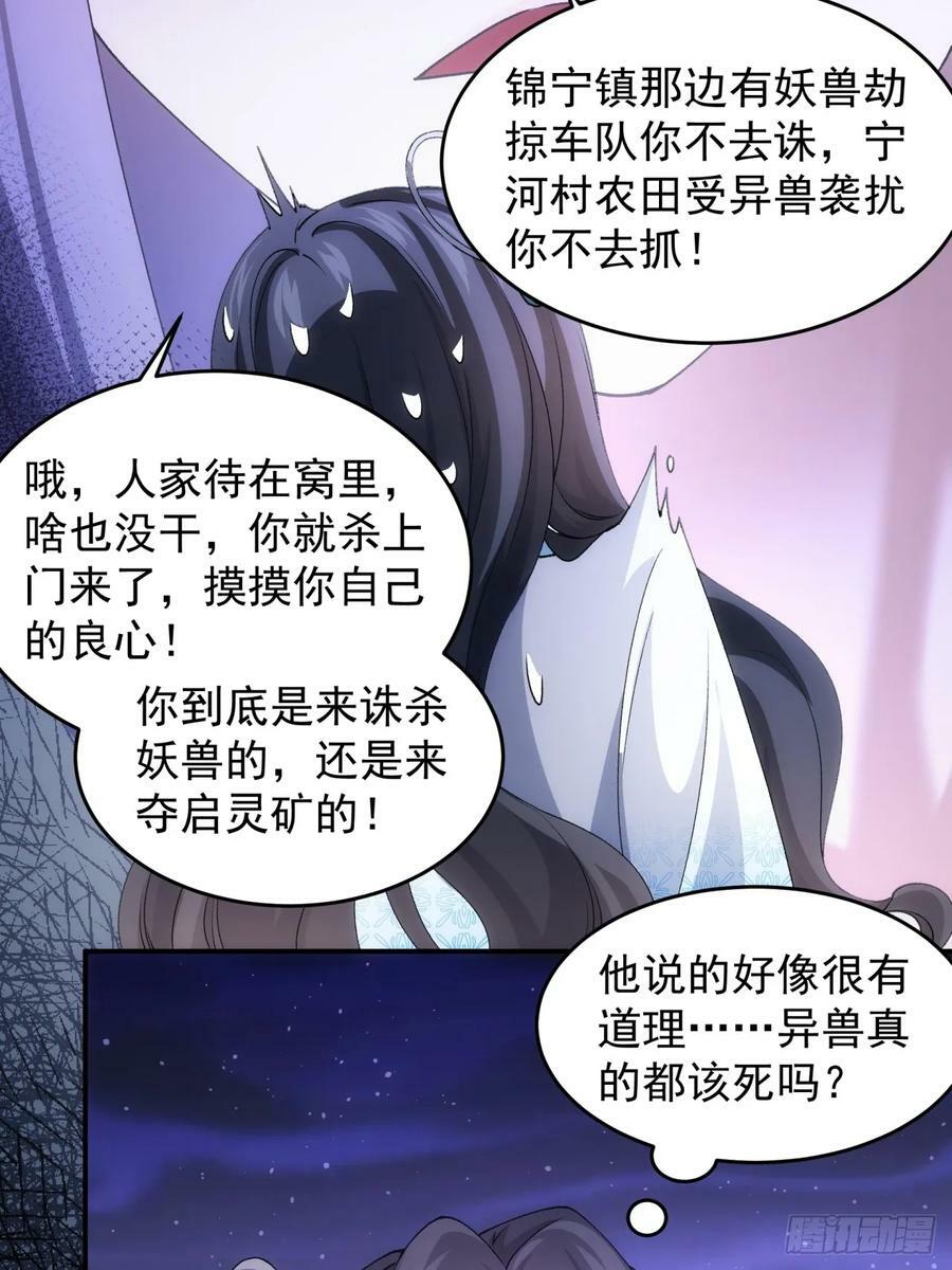 第142话：高人！5