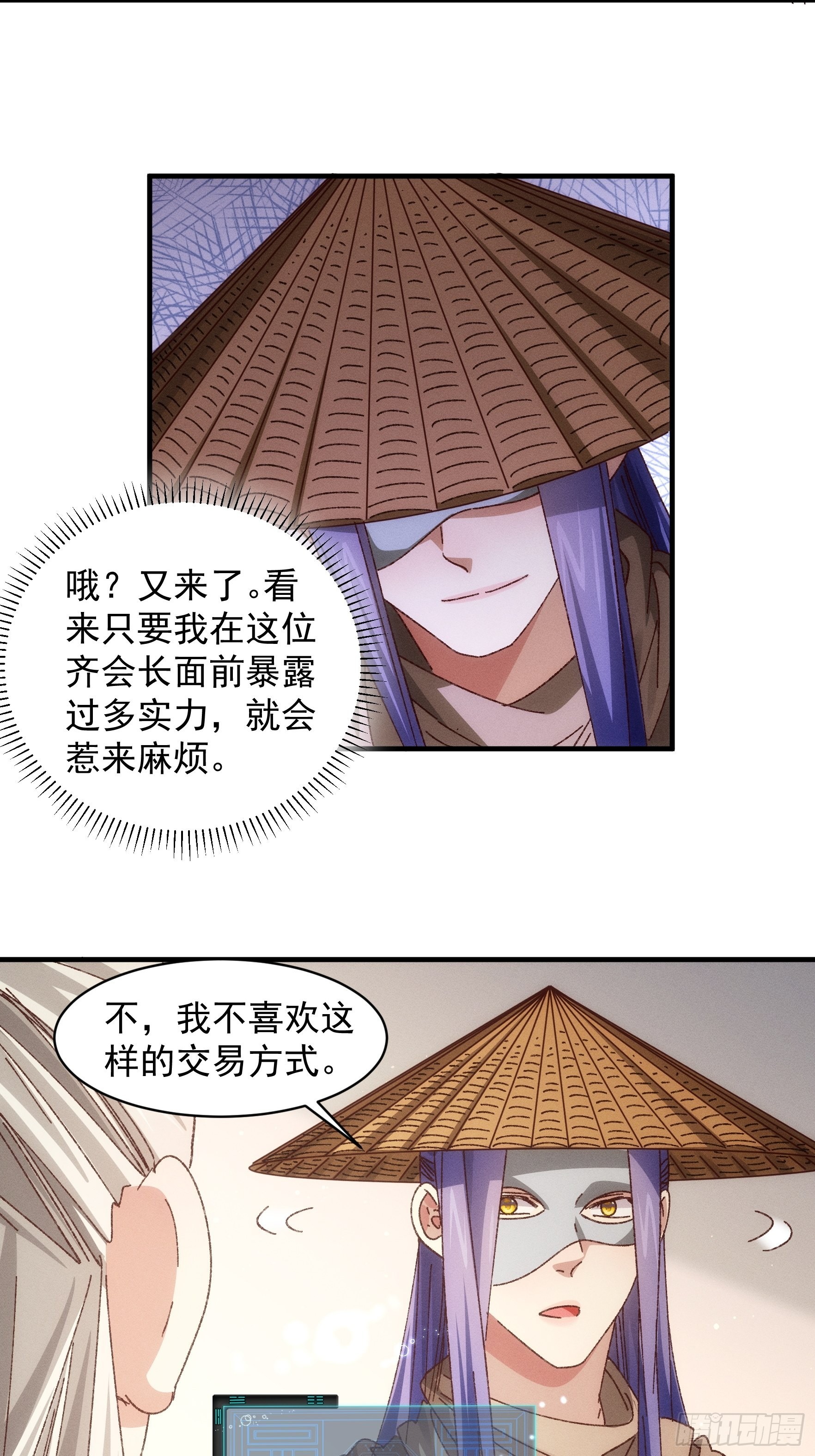 第69话 出手阔绰24