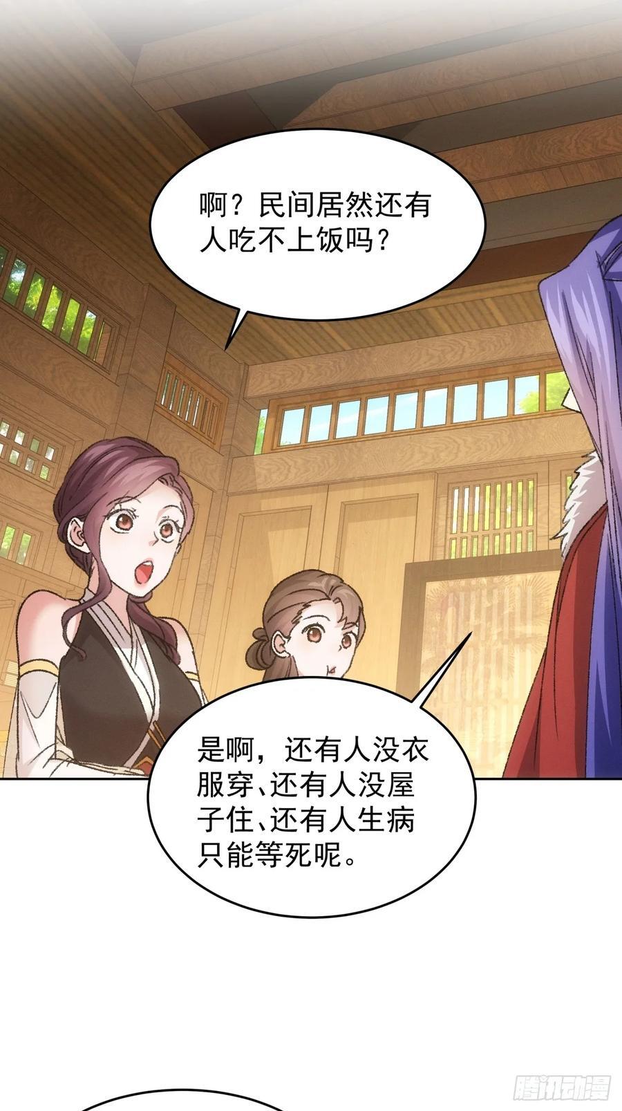 第185话：回宗19
