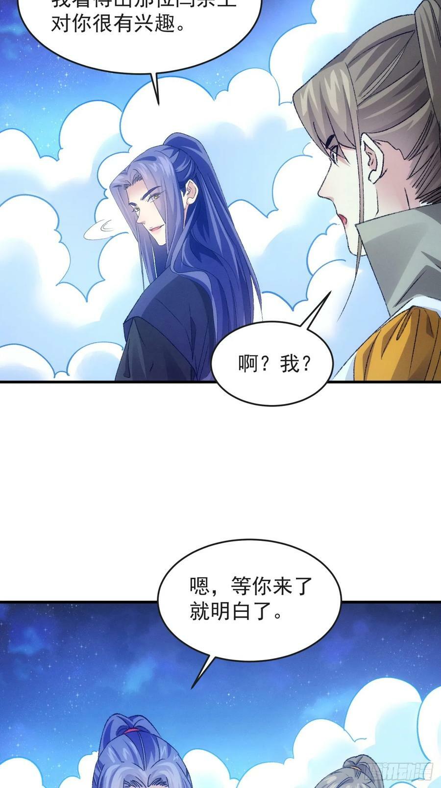 第177话：妖狐25
