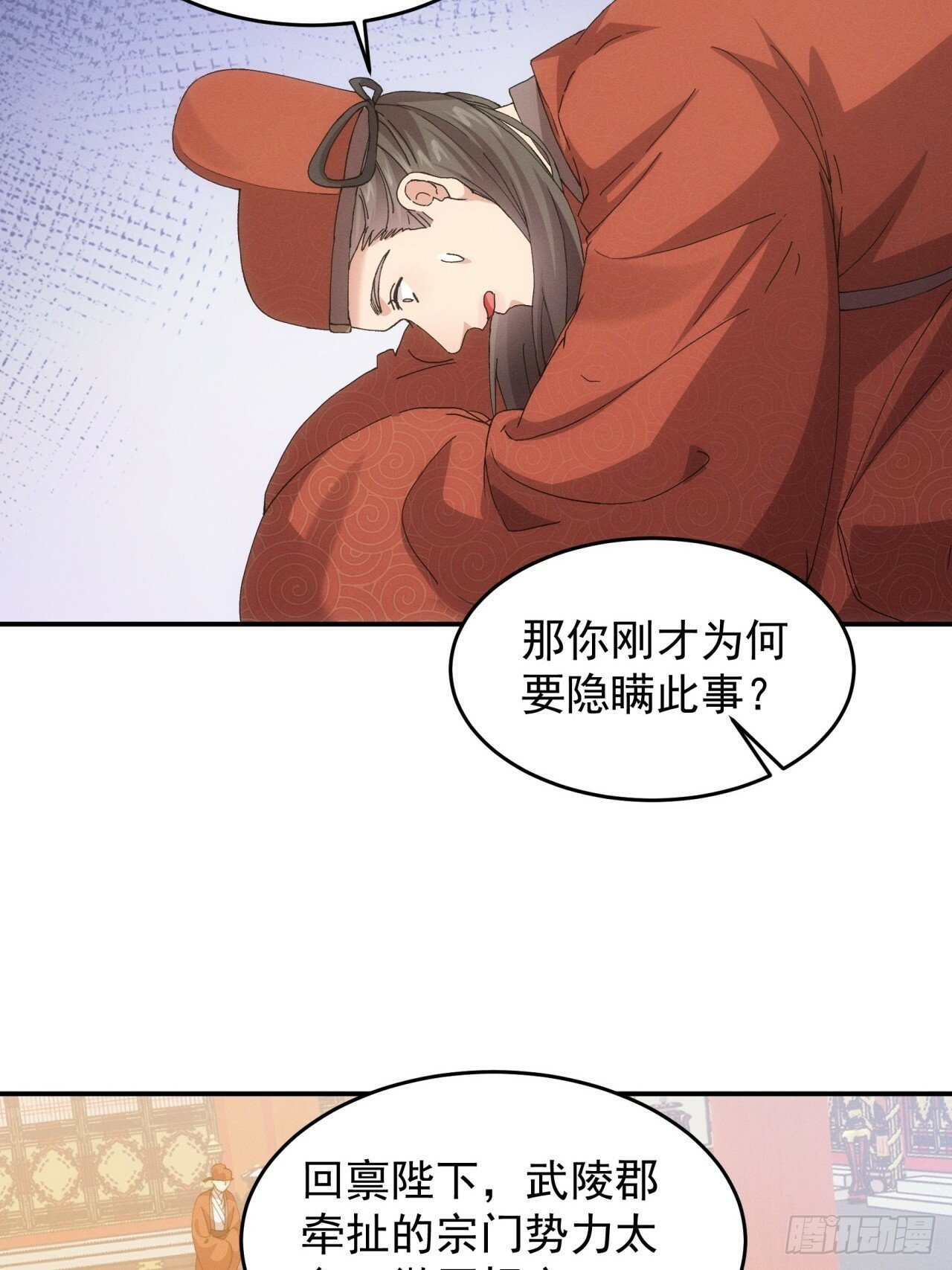 第167话：对抗宗门35