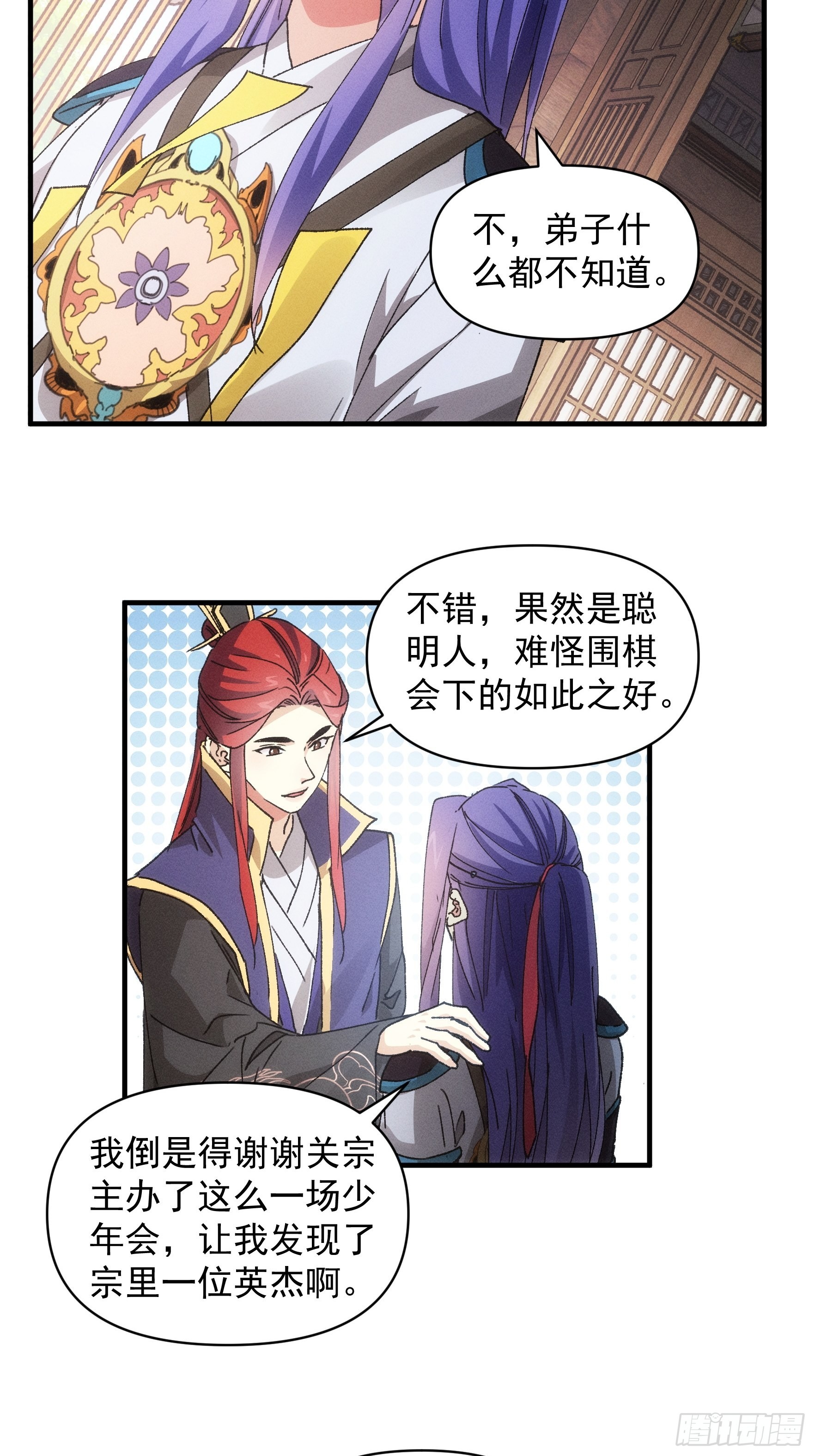 第85话 野心11