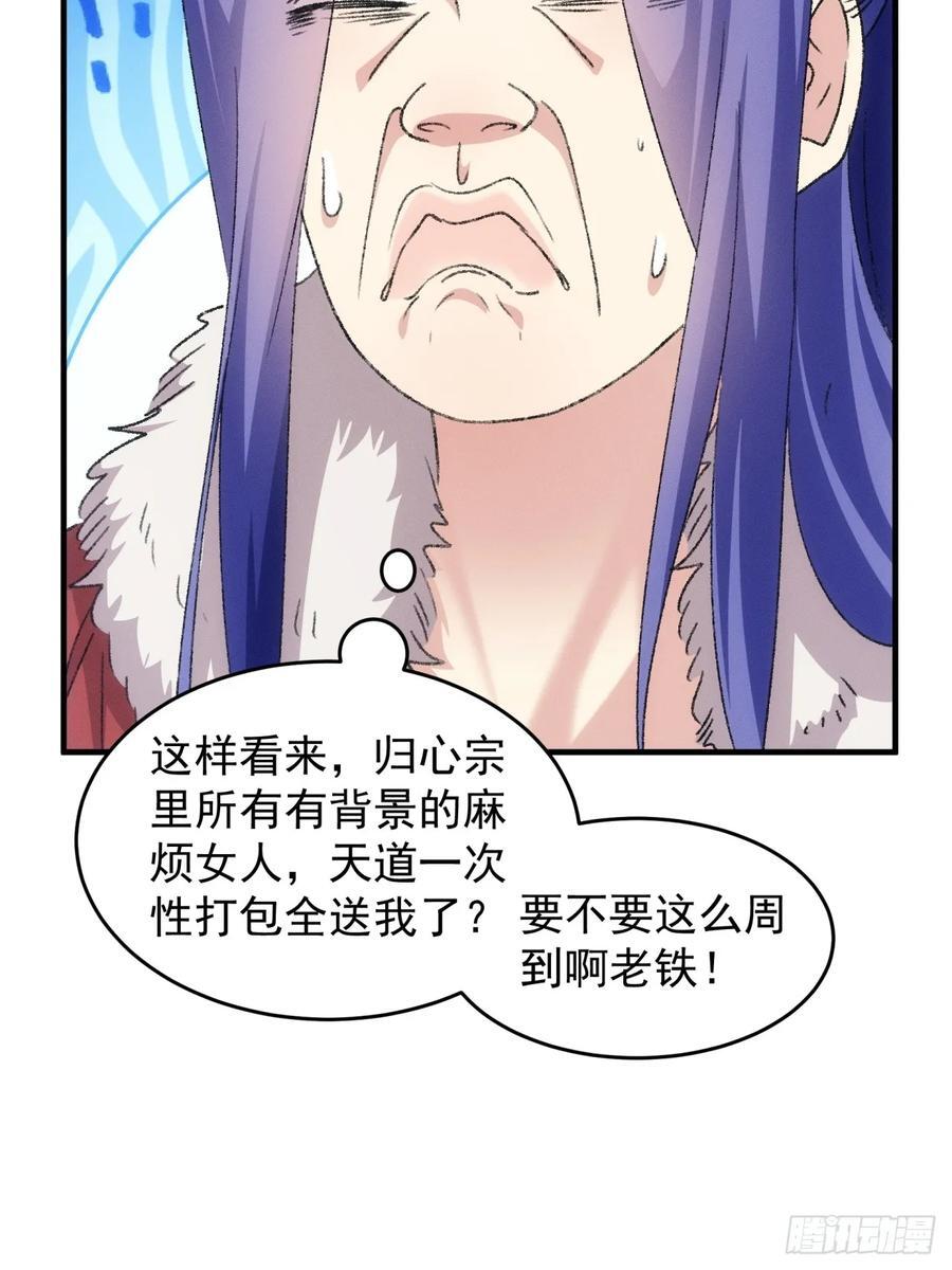 第189话：反正我有系统28