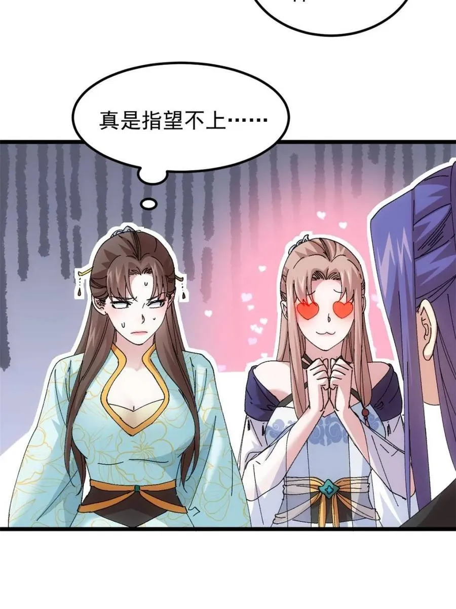 第274话 分期付款34