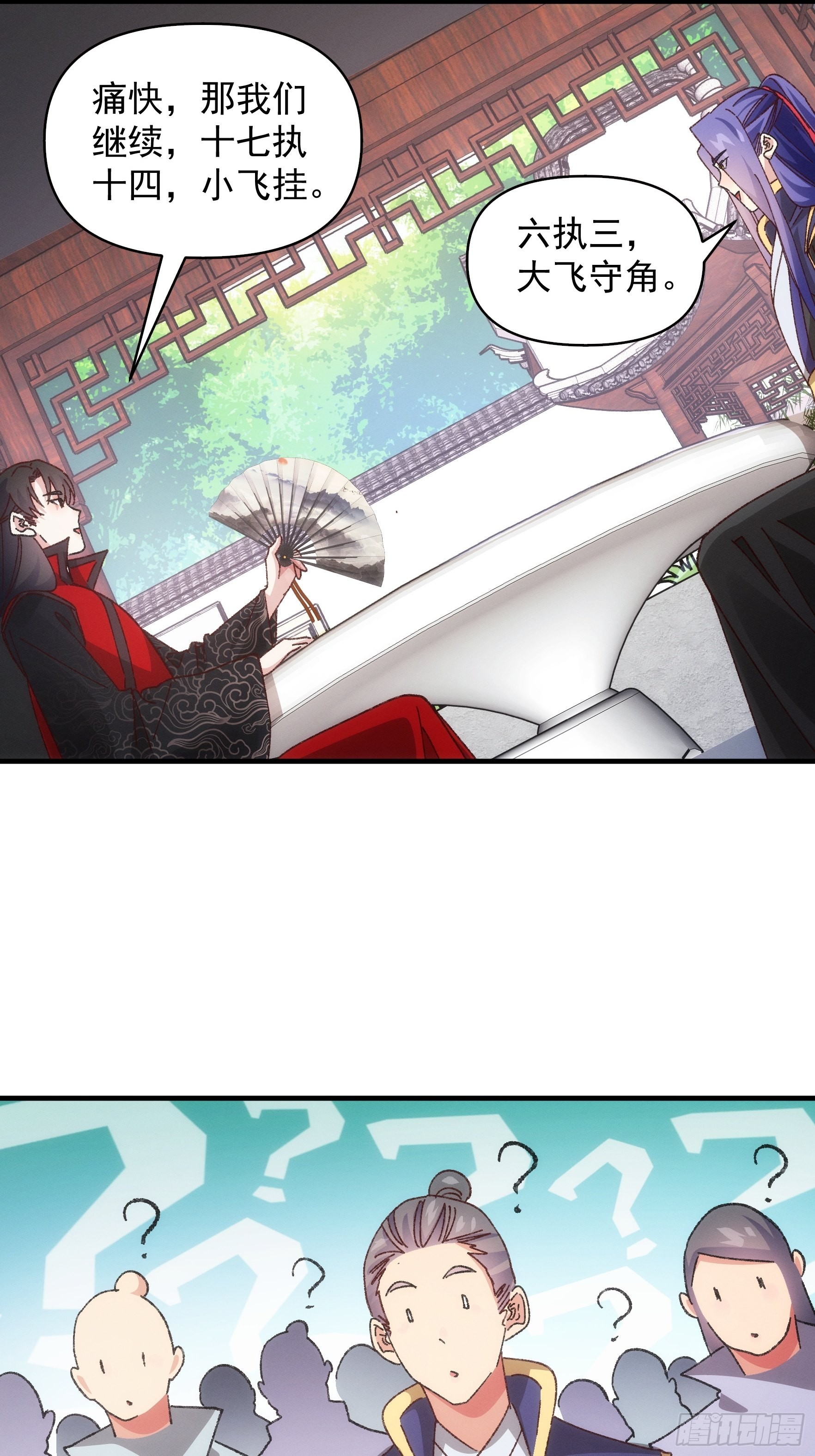 第77话 弈棋决赛19