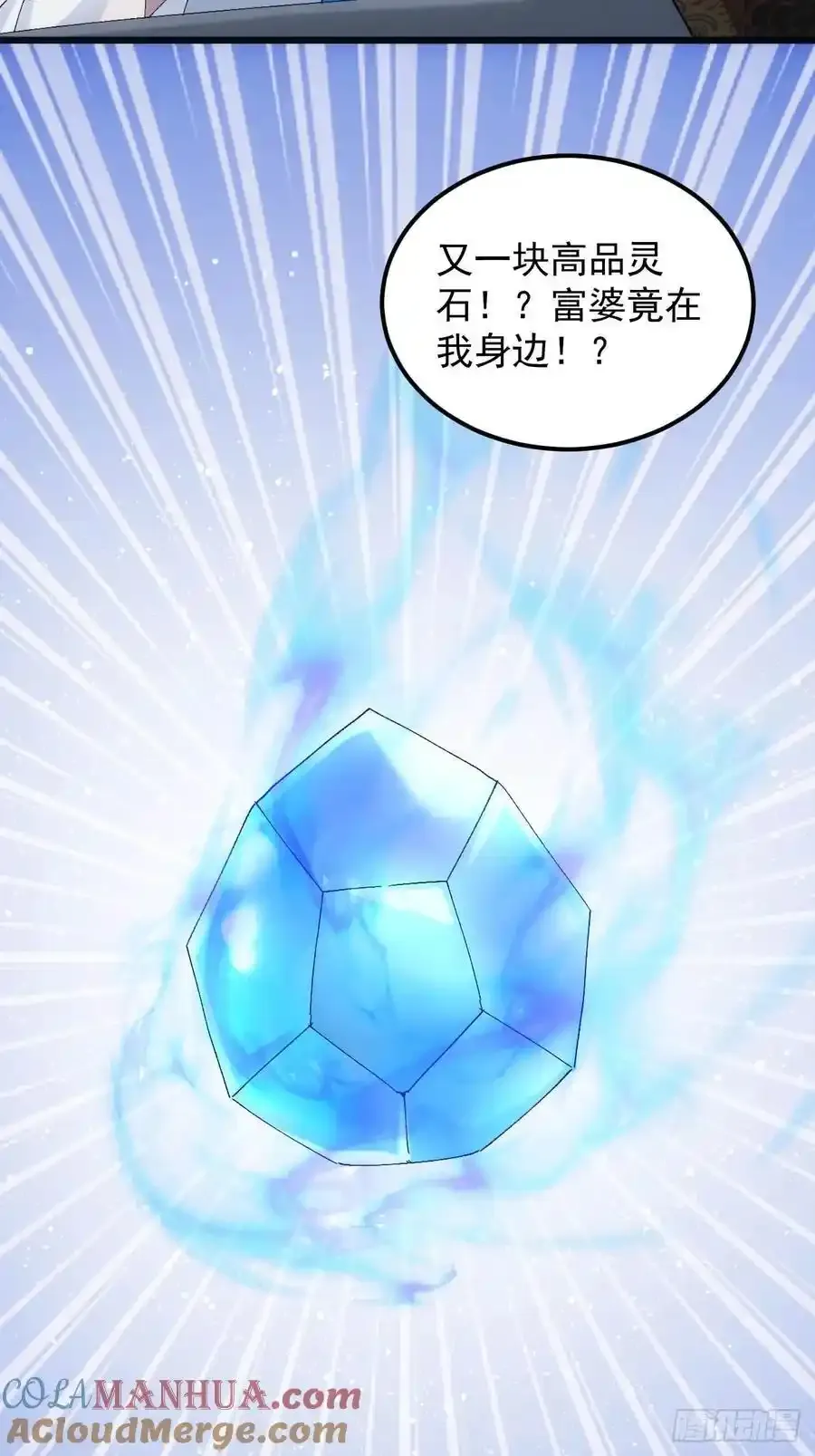 第257话 乾坤师36