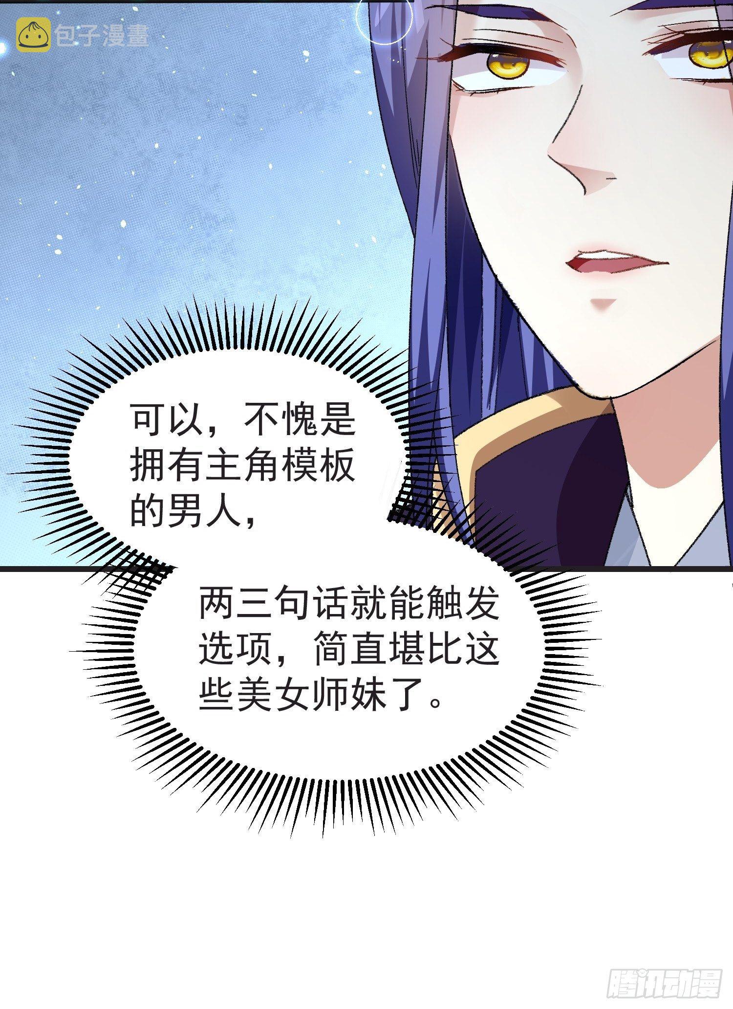 第22话 你三叔真是个好人10