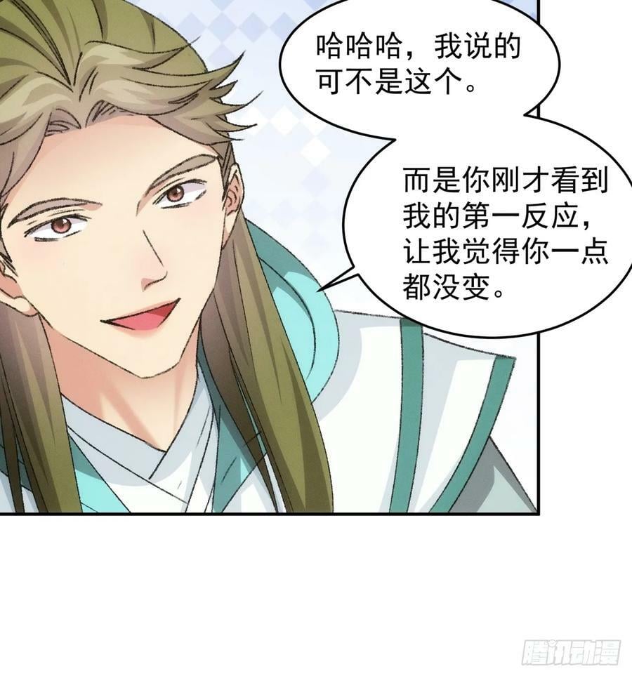 第149话：要我当皇帝？19