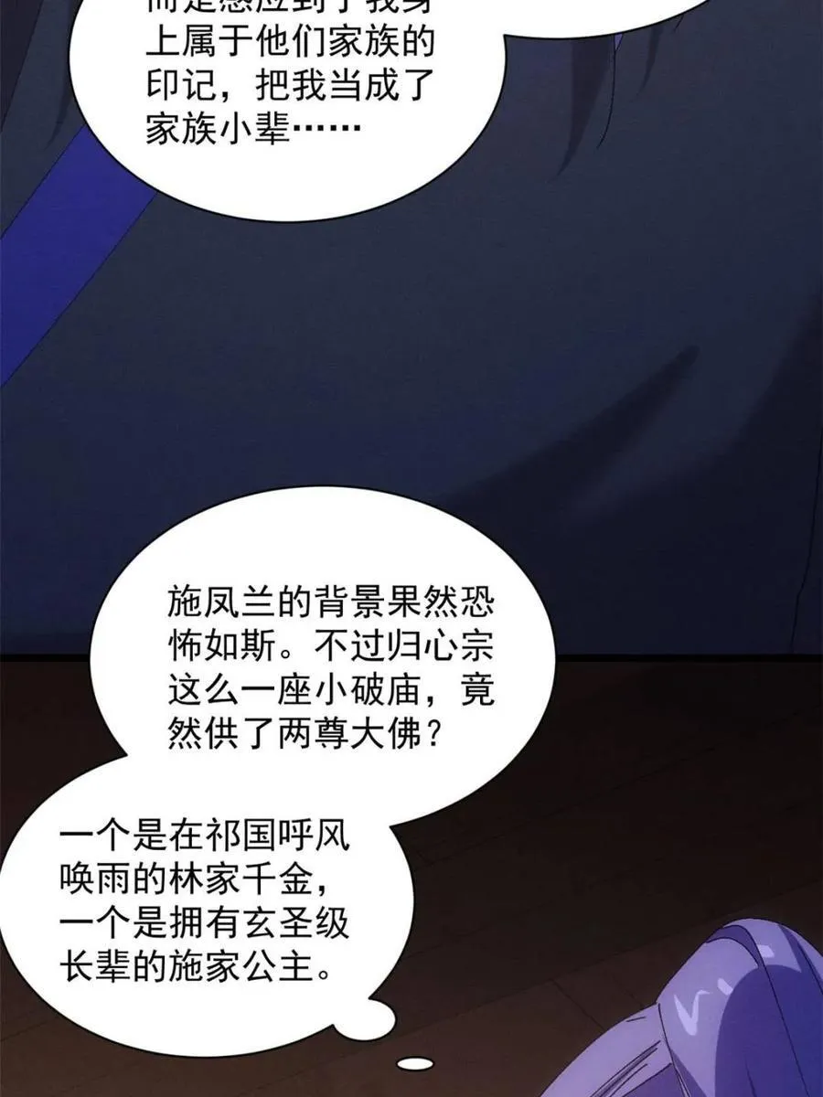 第285话 回归58