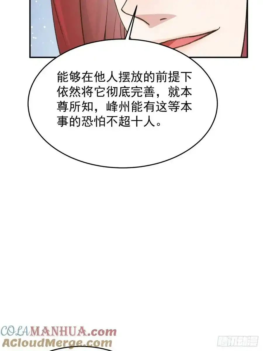 第164话：前朝公主36