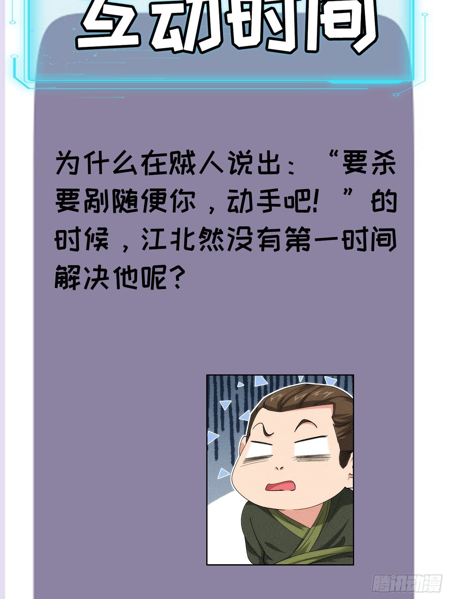 第17话 我不会破阵33