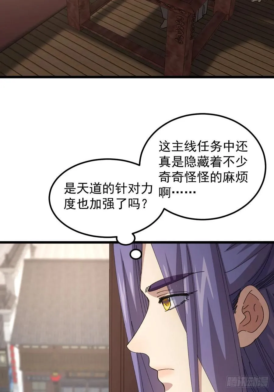 第261话 仙人跳大礼包7