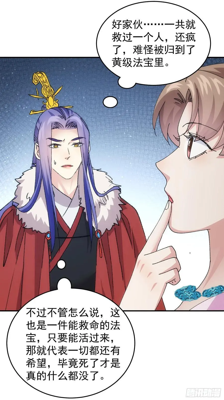 第211话：峡谷异象11